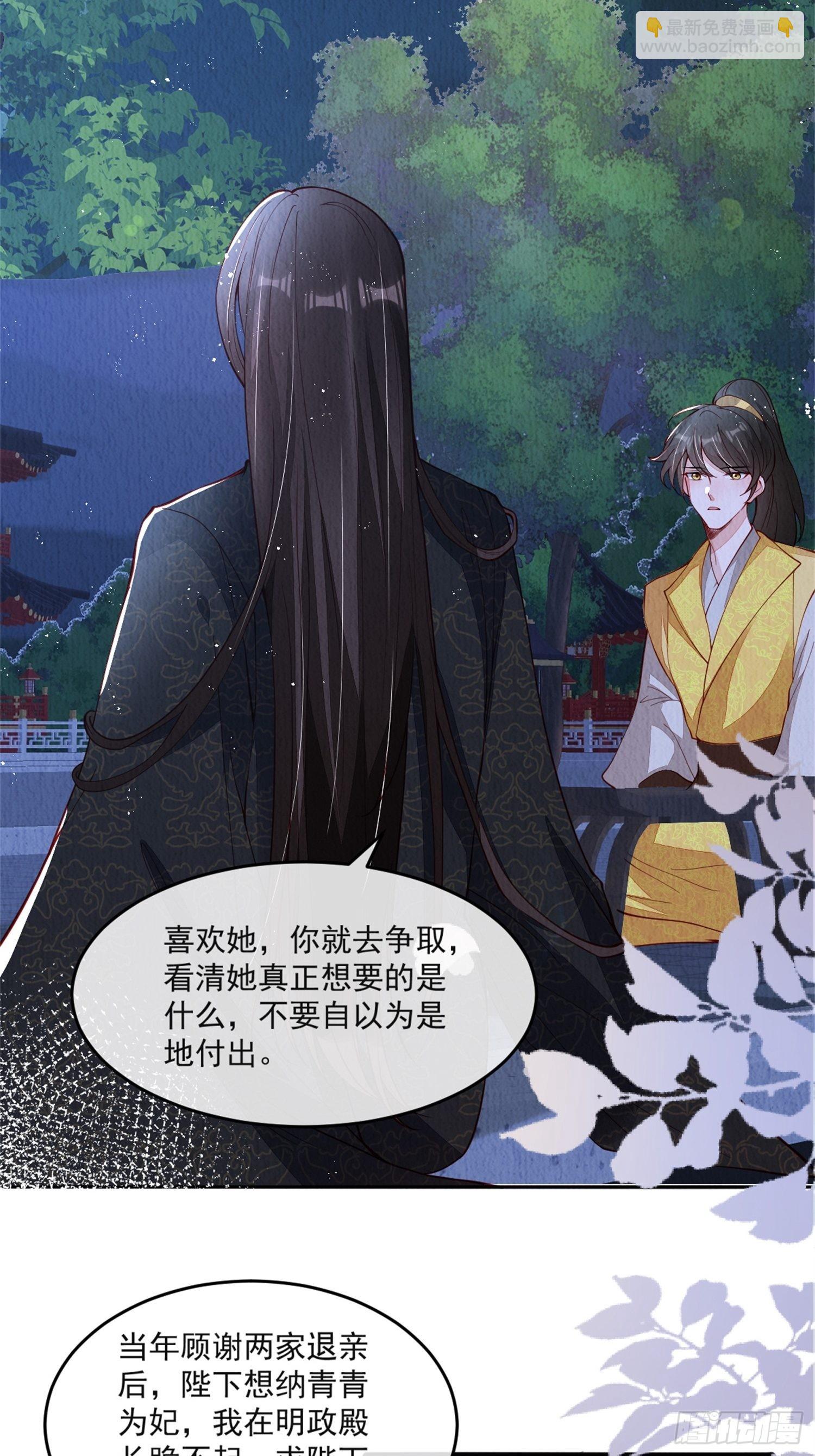 第41话：你也配得上我哥？-第42话