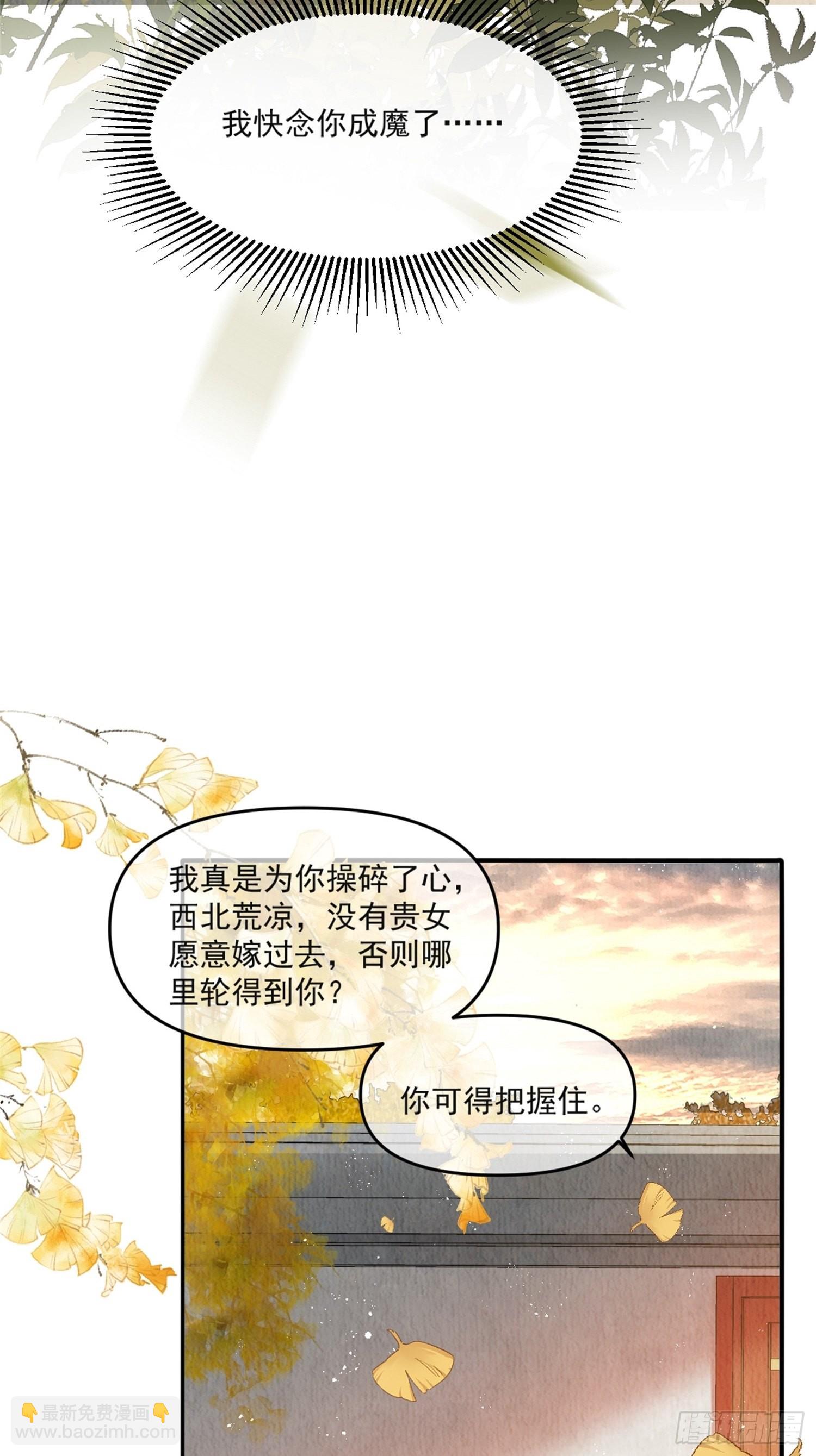 第41话：你也配得上我哥？-第42话