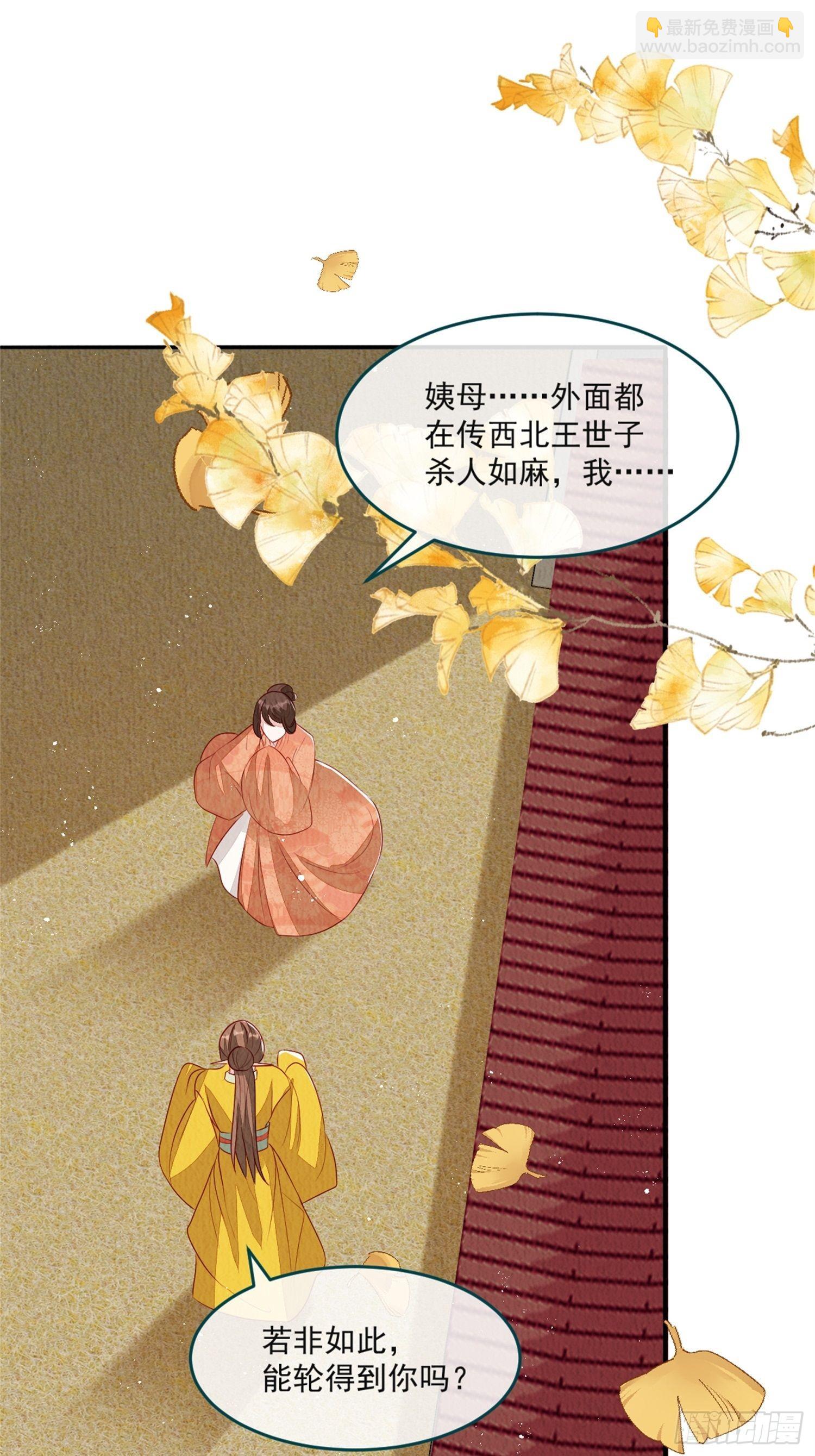 第41话：你也配得上我哥？-第42话