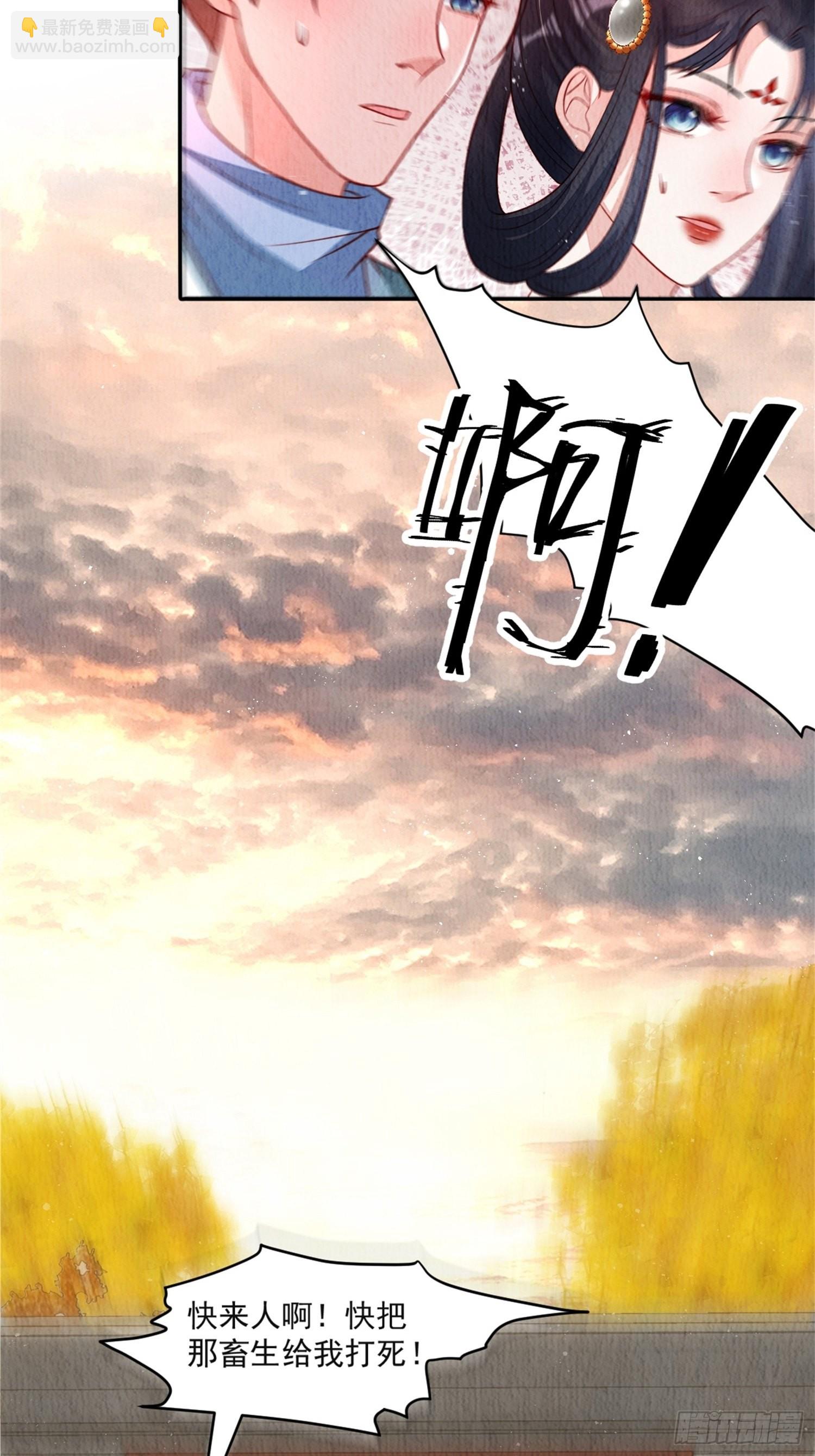 第41话：你也配得上我哥？-第42话