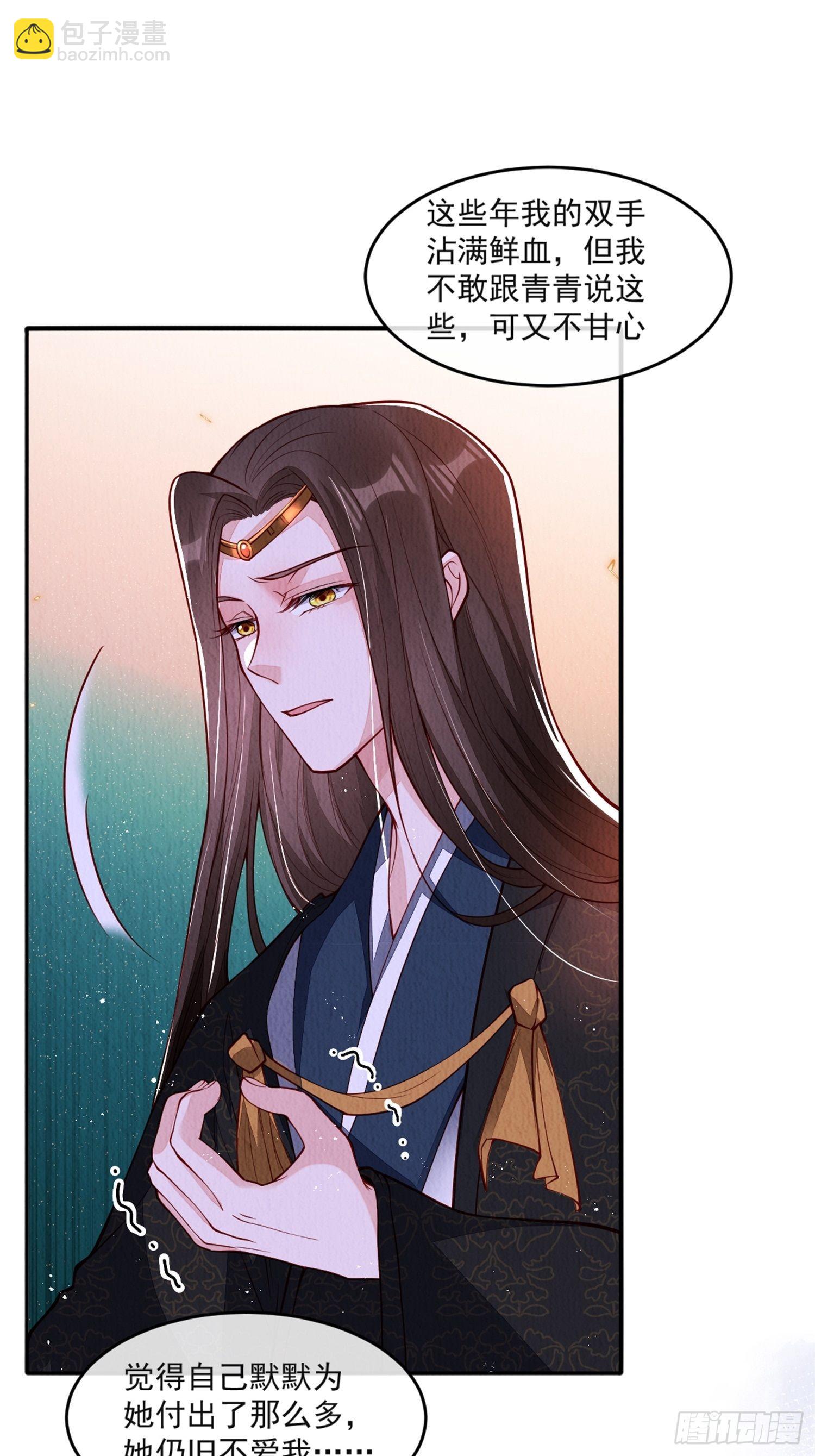 第41话：你也配得上我哥？-第42话