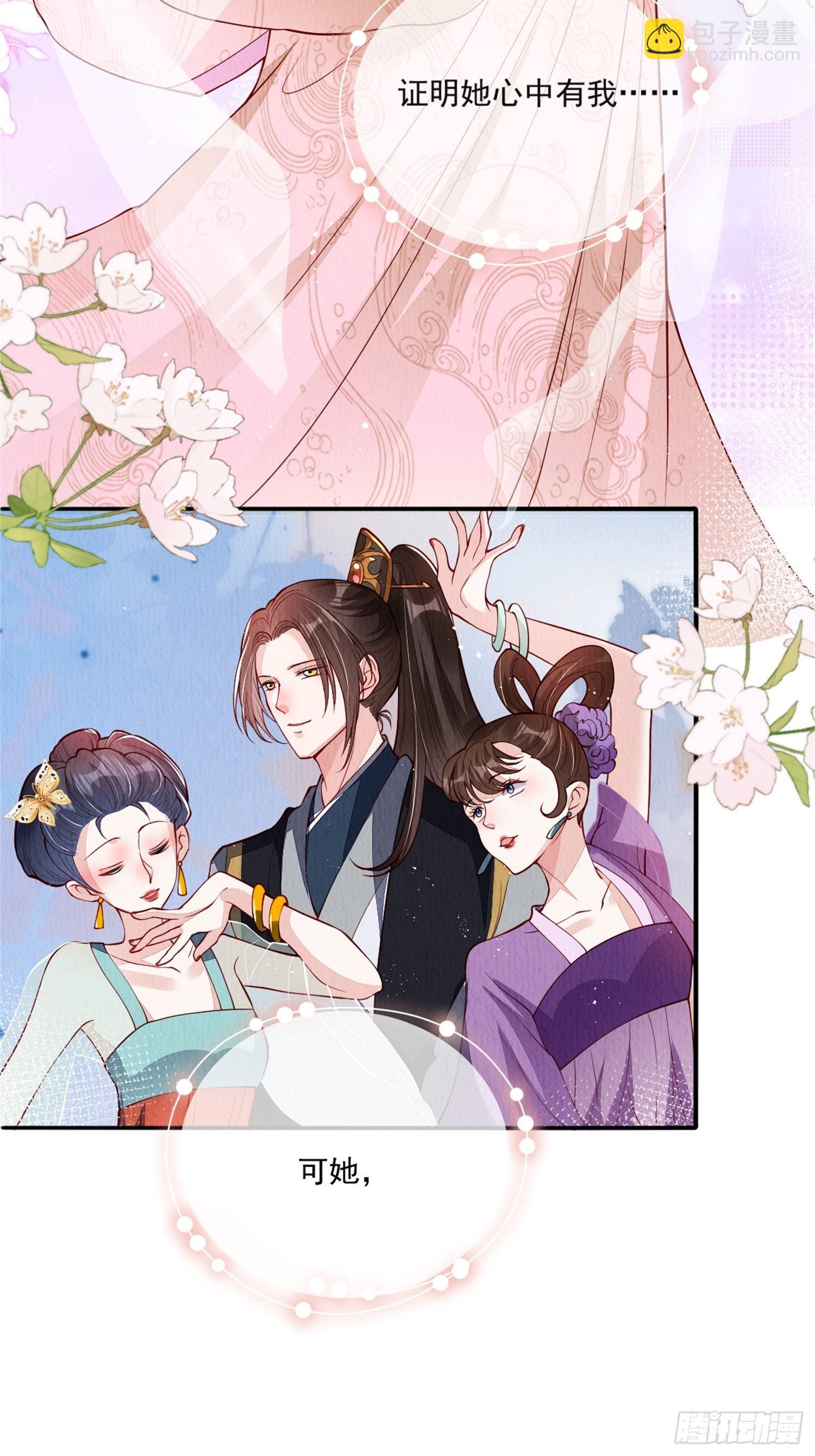 第41话：你也配得上我哥？-第42话