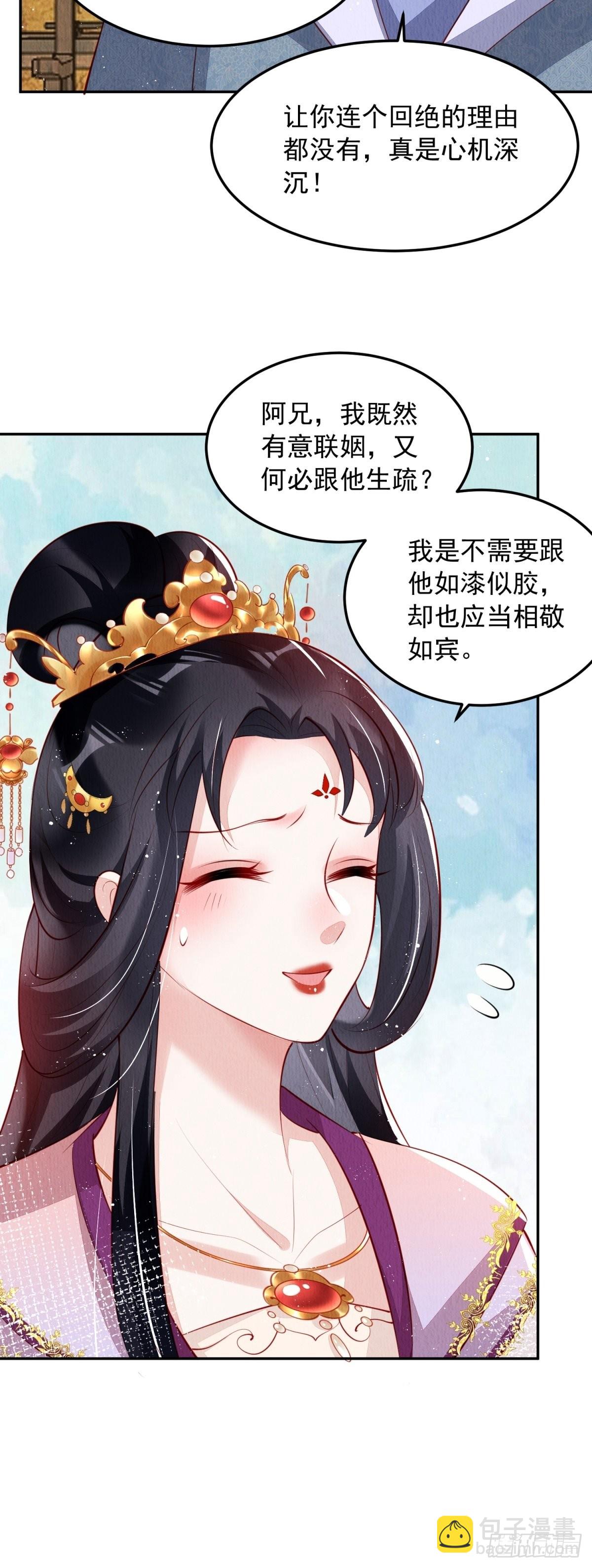 第43话：为何不能是我(1/2)-第44话