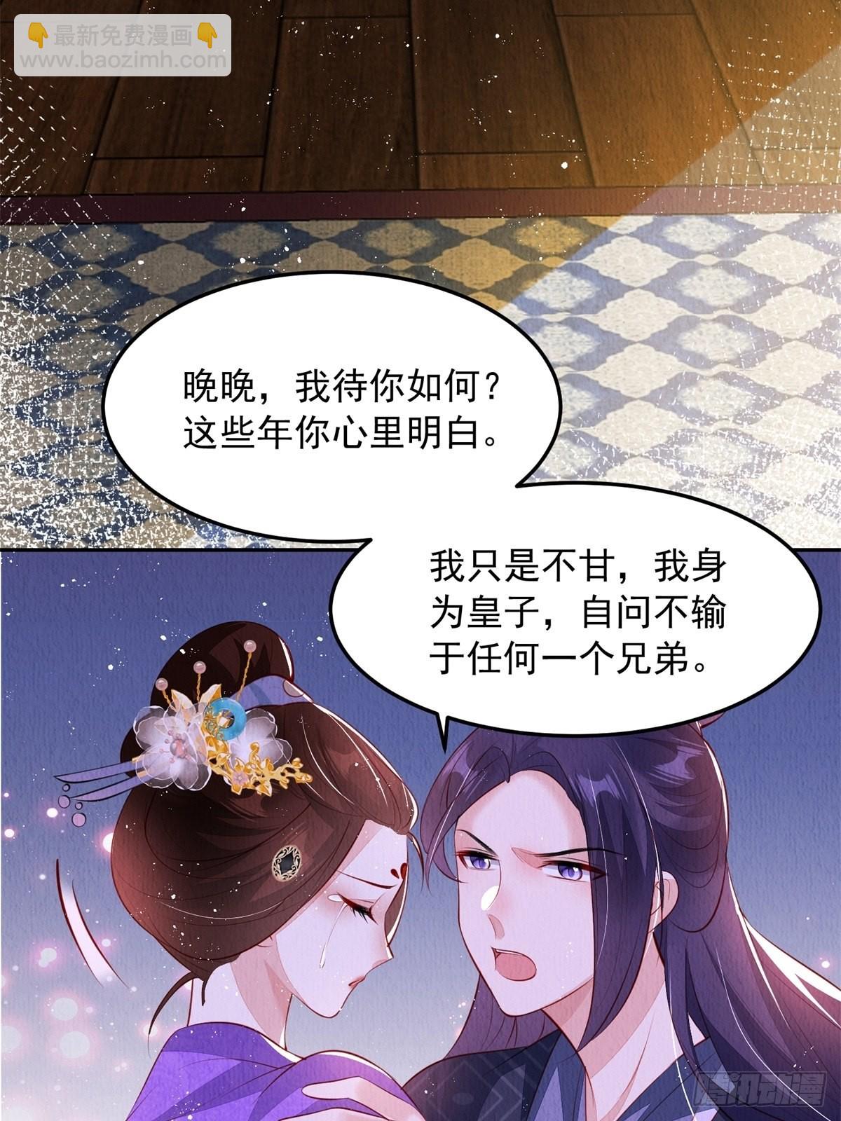 第43话：为何不能是我(1/2)-第44话