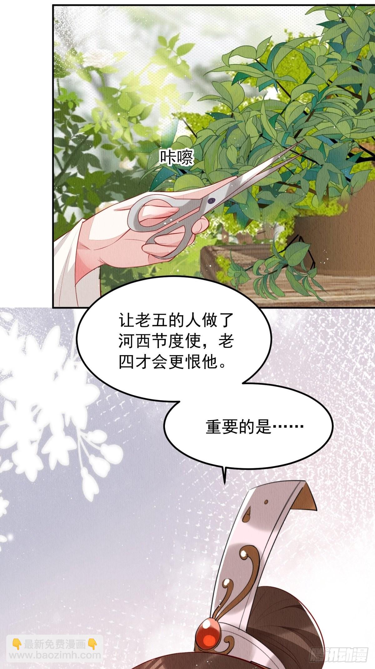 第43话：为何不能是我(1/2)-第44话