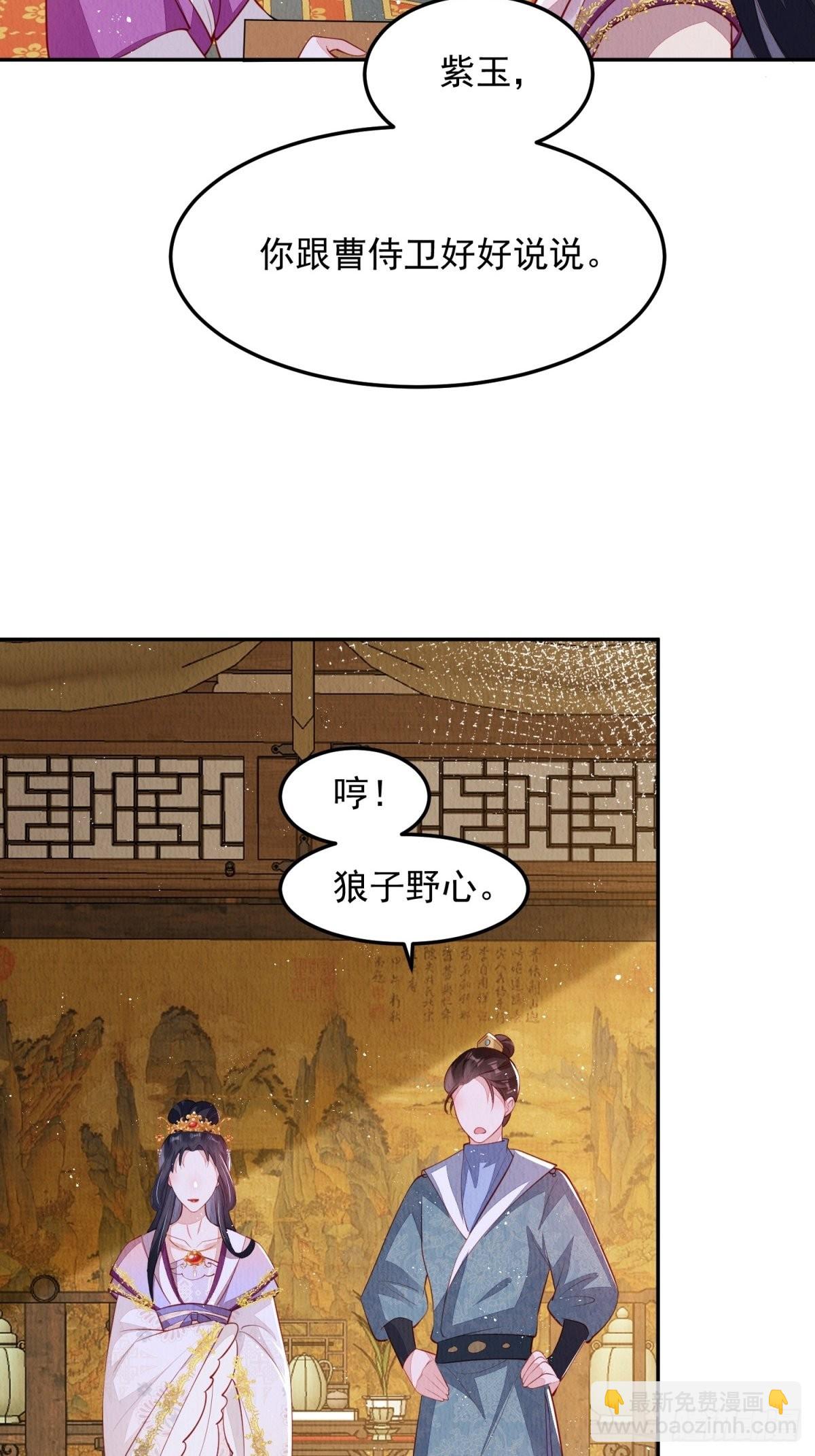 第43话：为何不能是我(1/2)-第44话