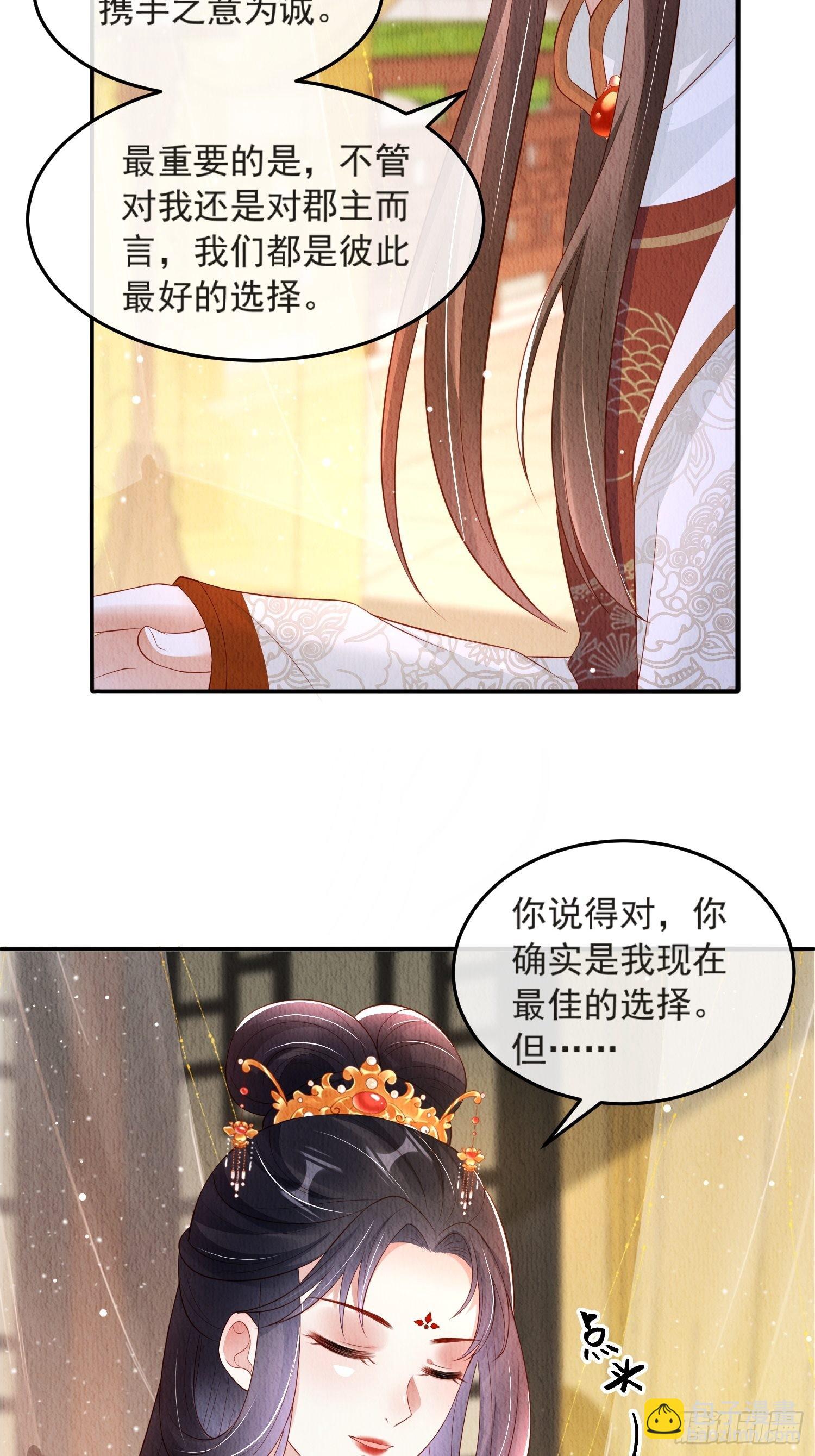 第45话：是你是你还是你-第46话