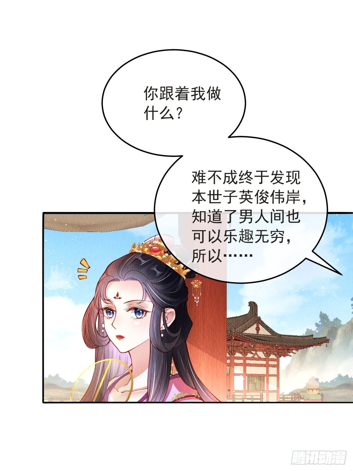 第45话：是你是你还是你-第46话