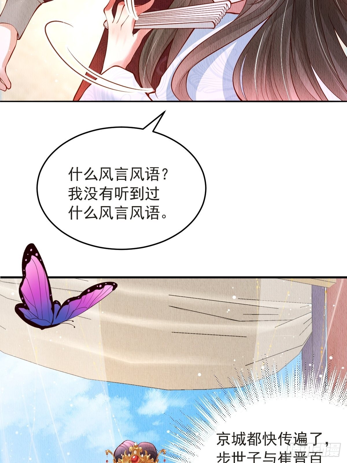 第45话：是你是你还是你-第46话