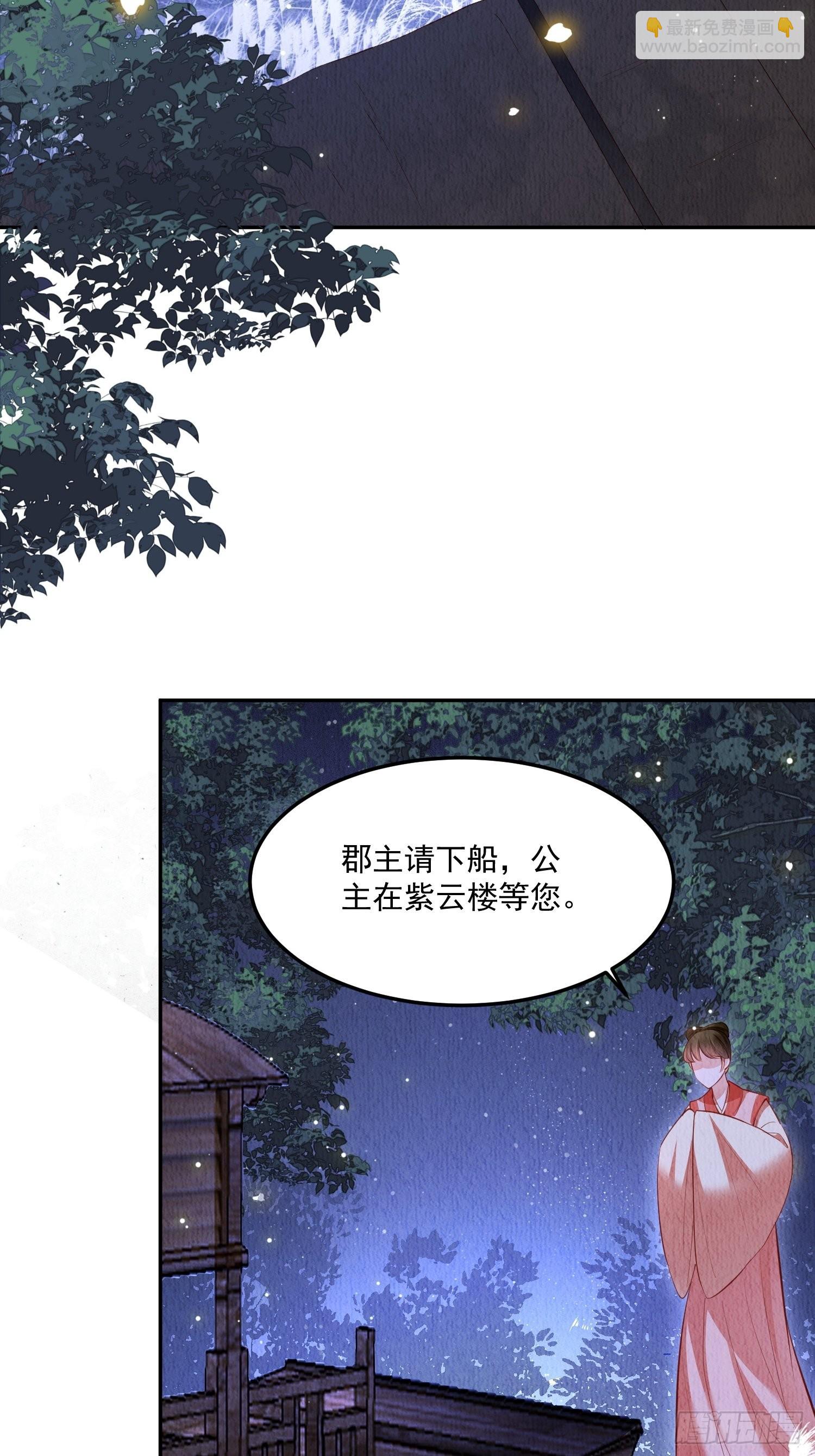 第47话：呦呦受伤-第48话