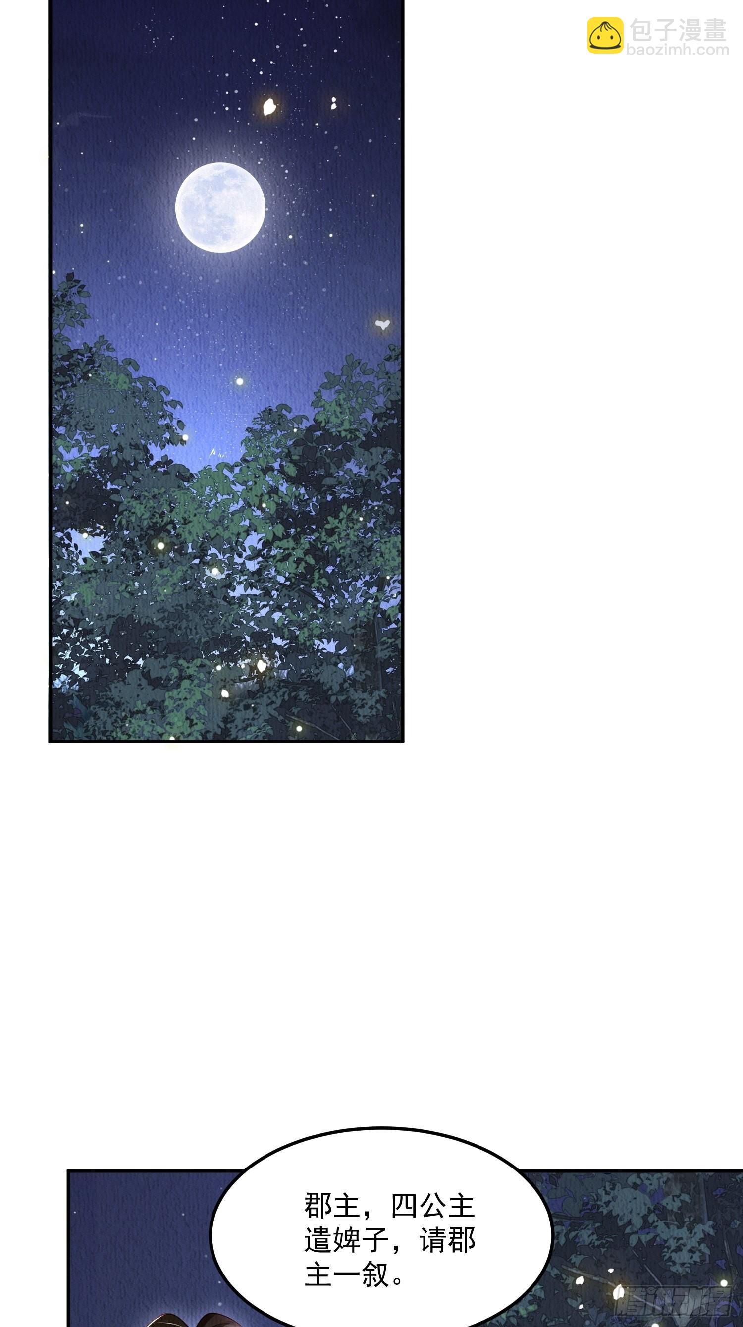 第47话：呦呦受伤-第48话