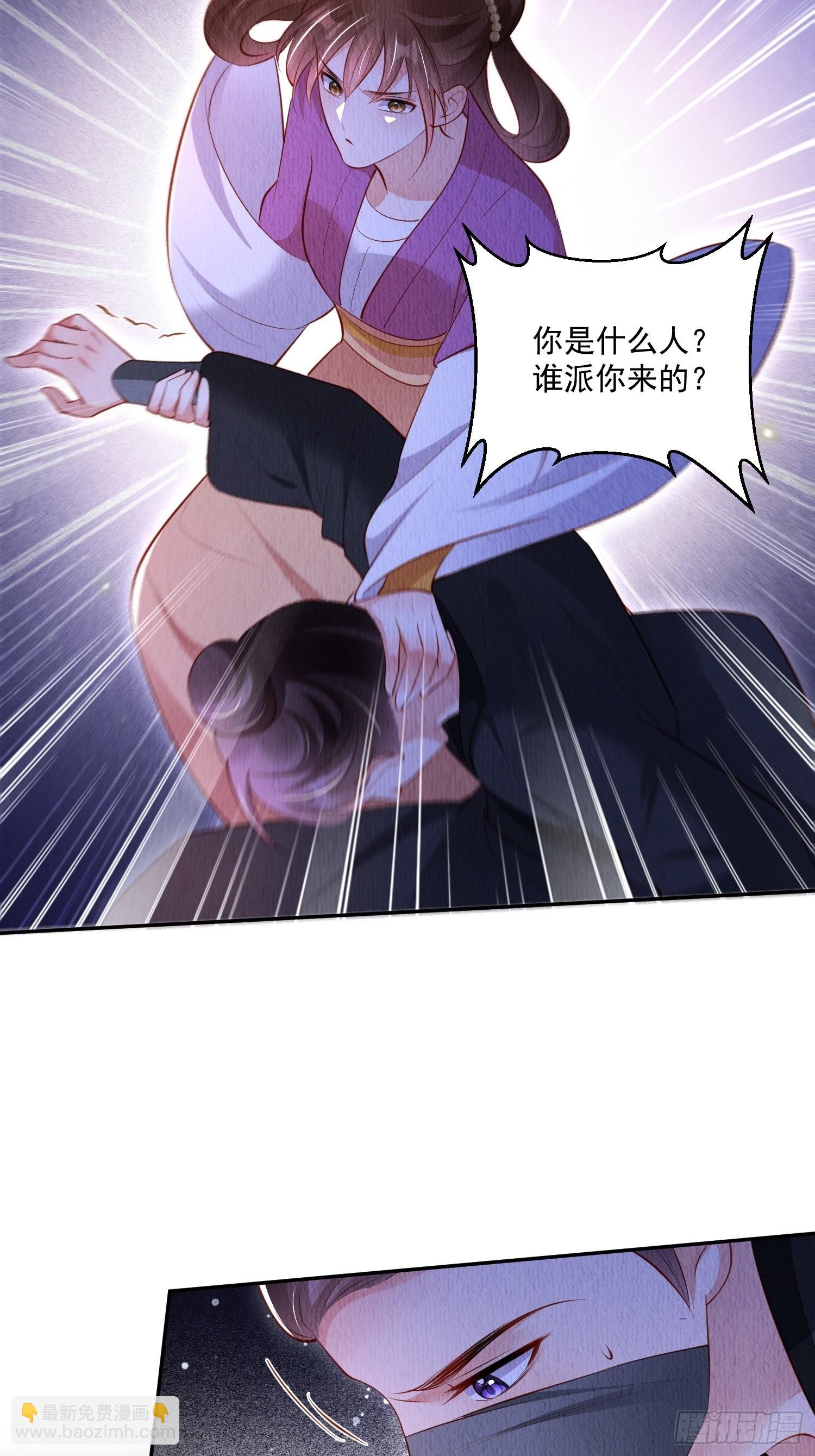 第47话：呦呦受伤-第48话