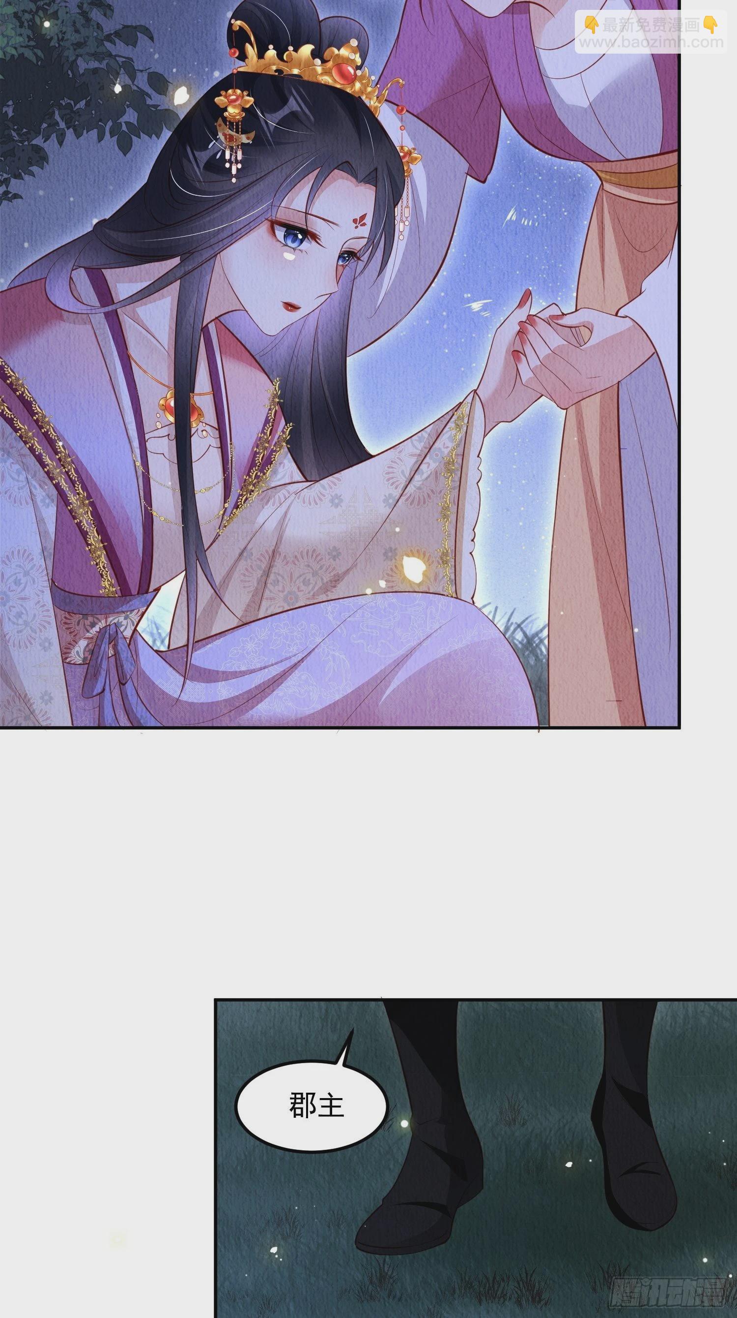 第47话：呦呦受伤-第48话