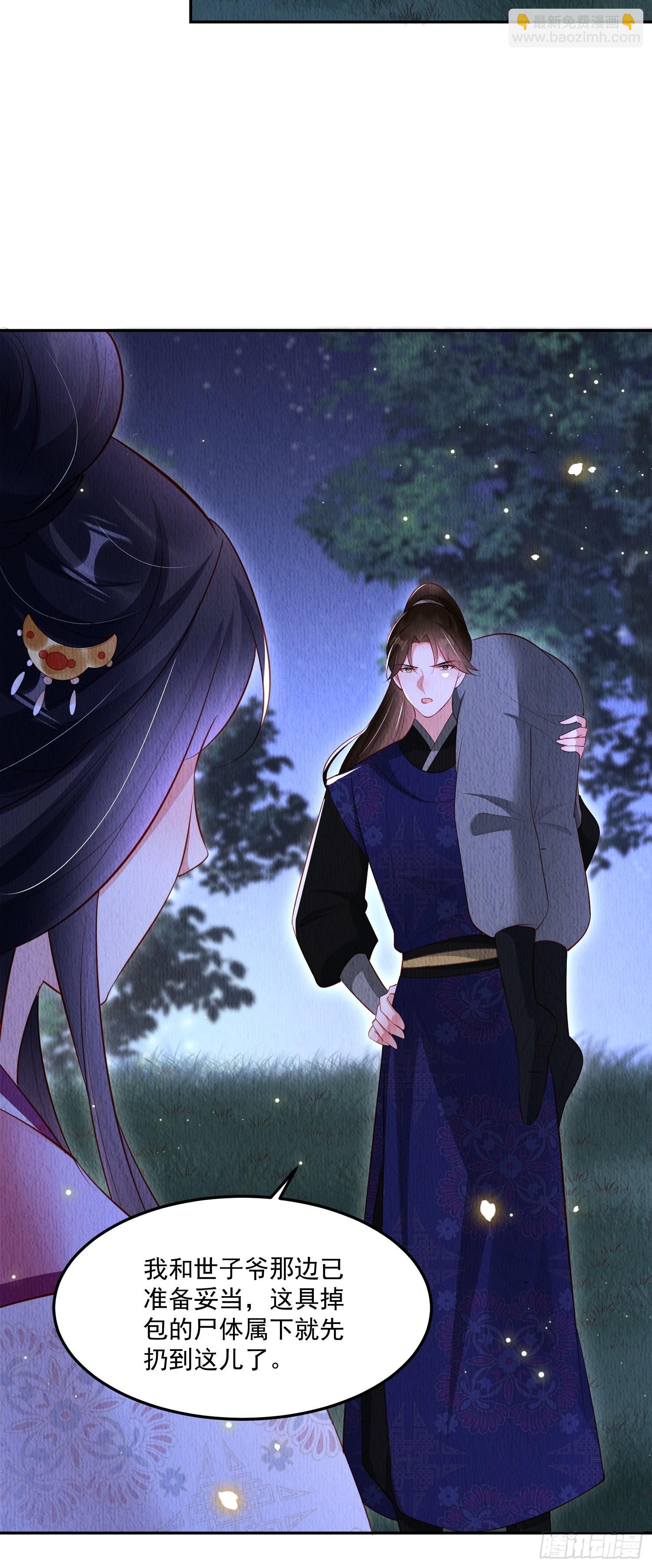 第47话：呦呦受伤-第48话