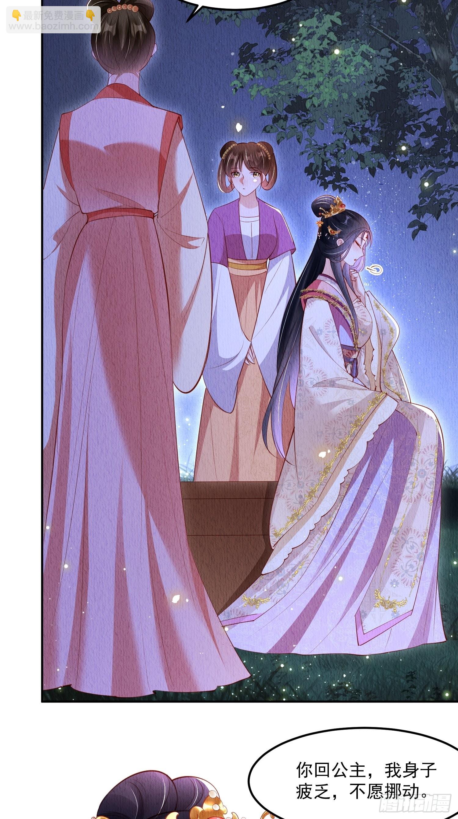 第47话：呦呦受伤-第48话