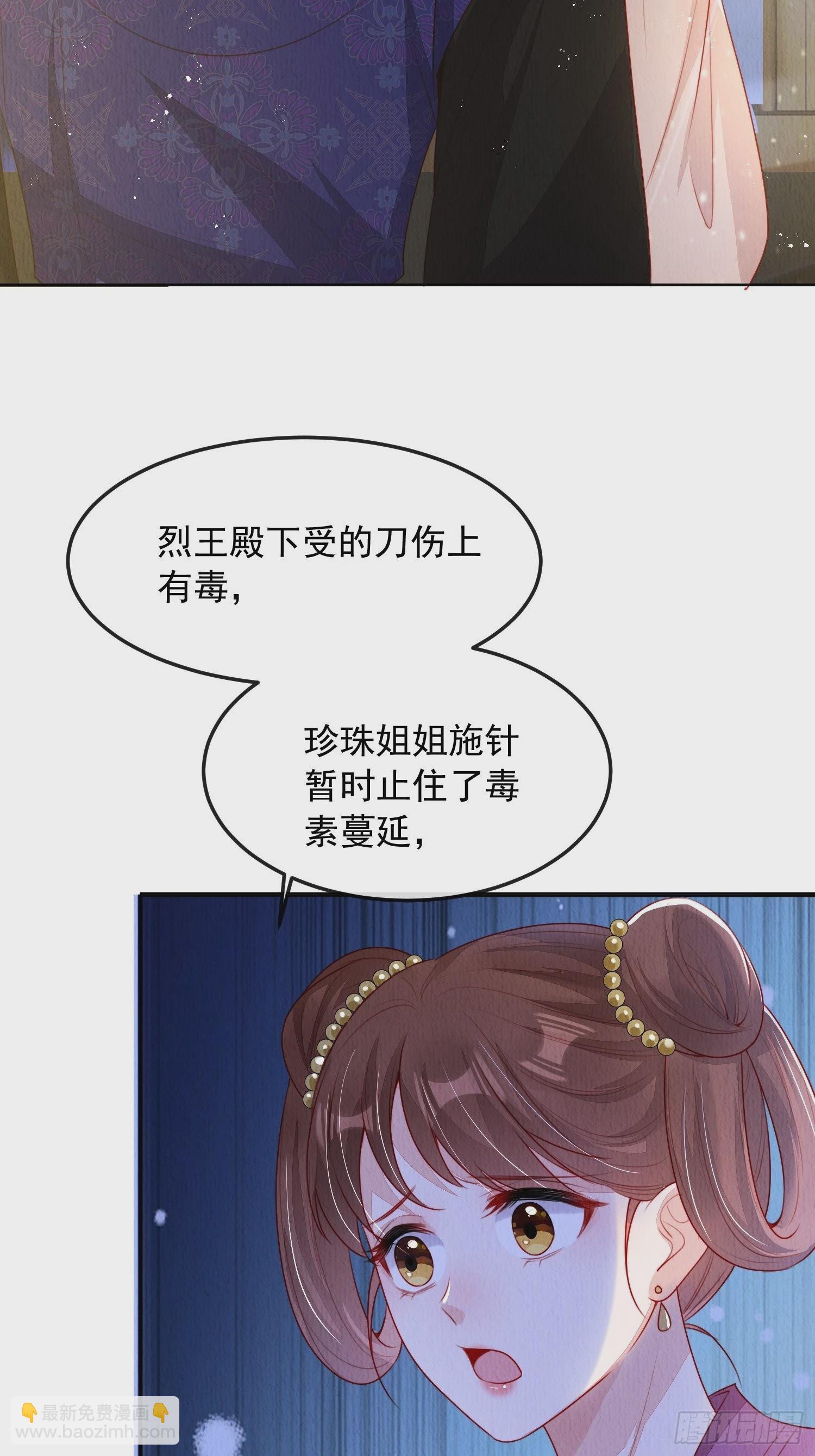 第5话：救回来个大麻烦-第6话