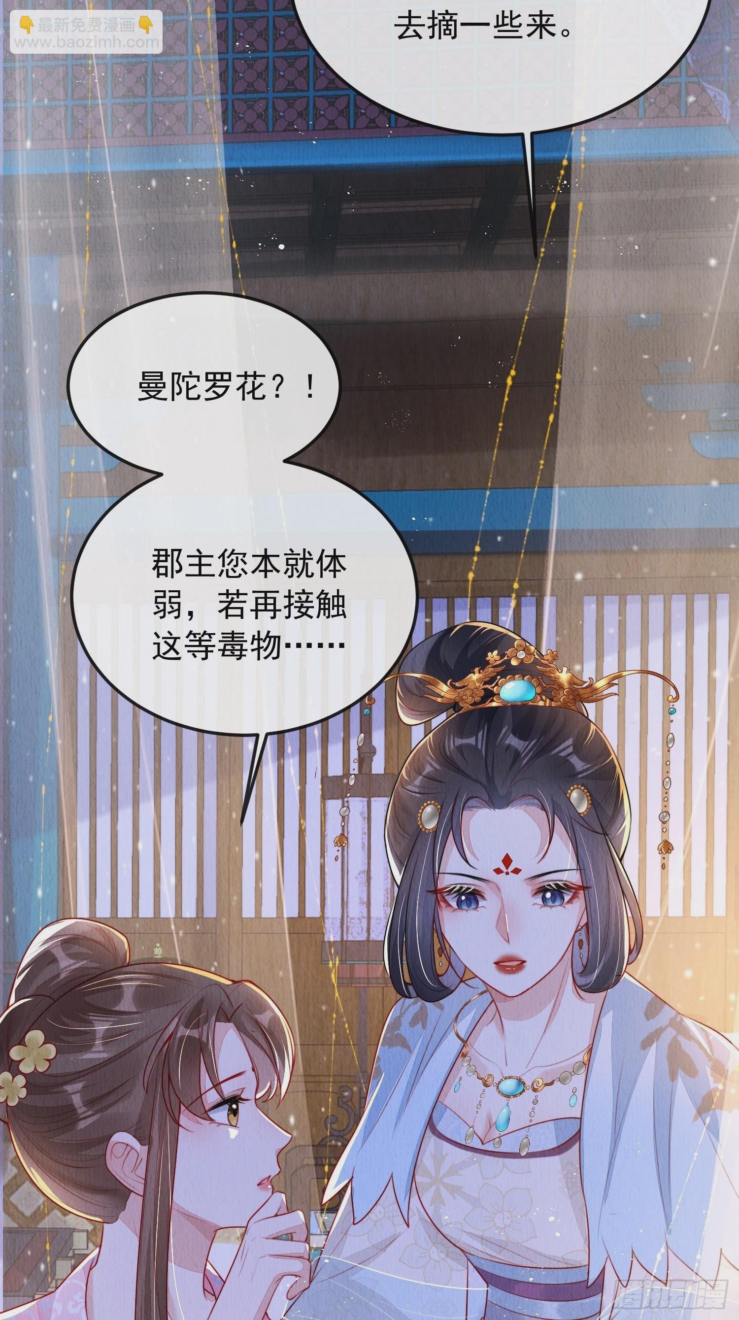 第5话：救回来个大麻烦-第6话