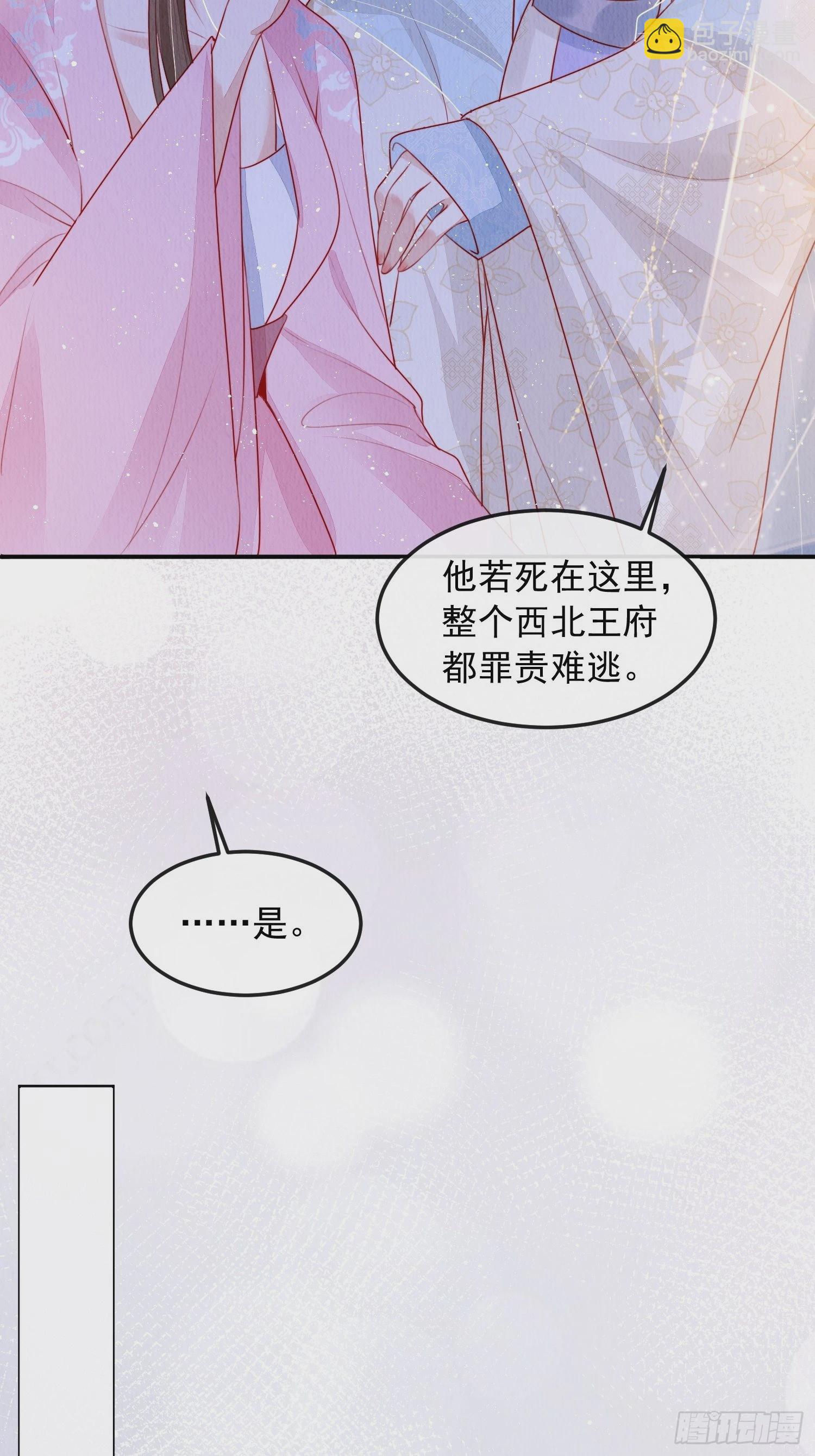 第5话：救回来个大麻烦-第6话