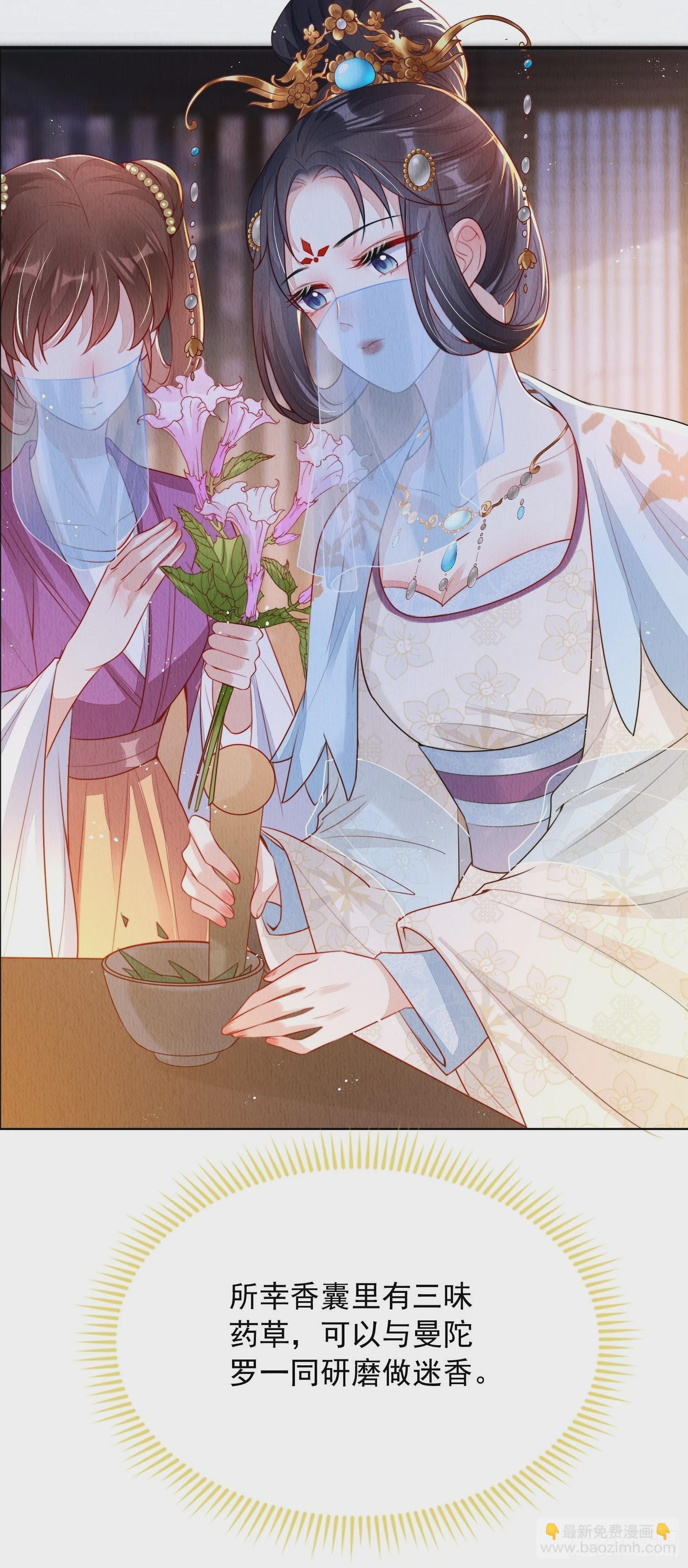 第5话：救回来个大麻烦-第6话