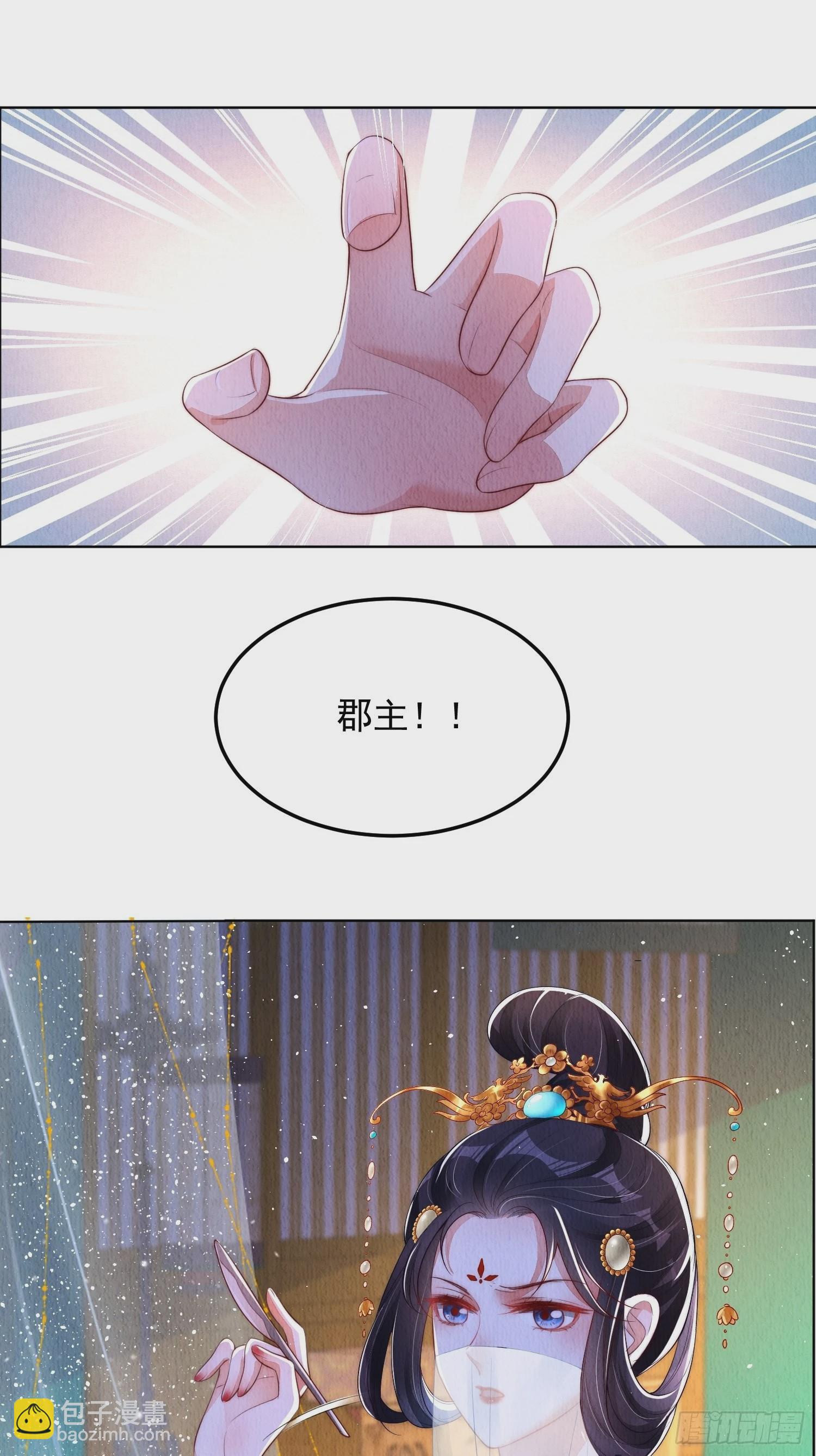 第5话：救回来个大麻烦-第6话