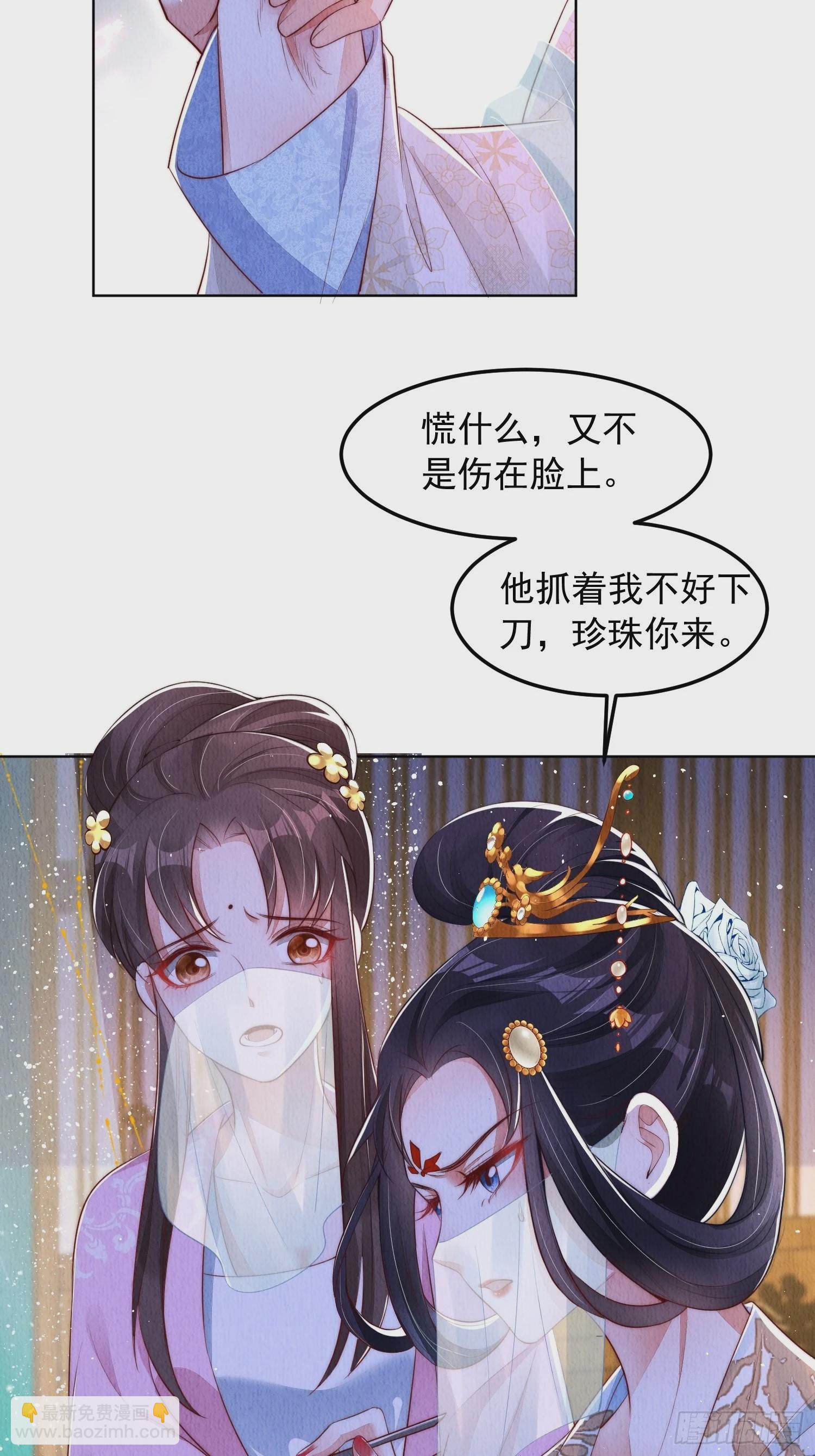 第5话：救回来个大麻烦-第6话