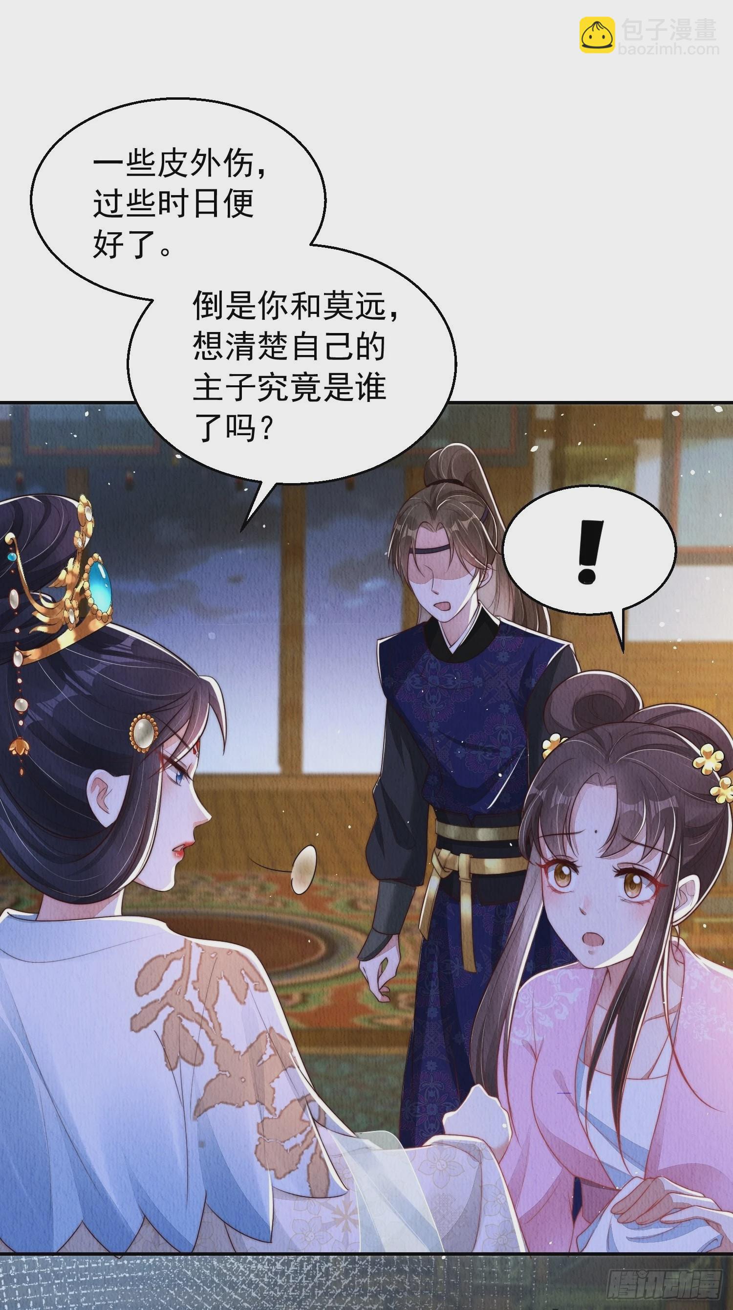 第5话：救回来个大麻烦-第6话