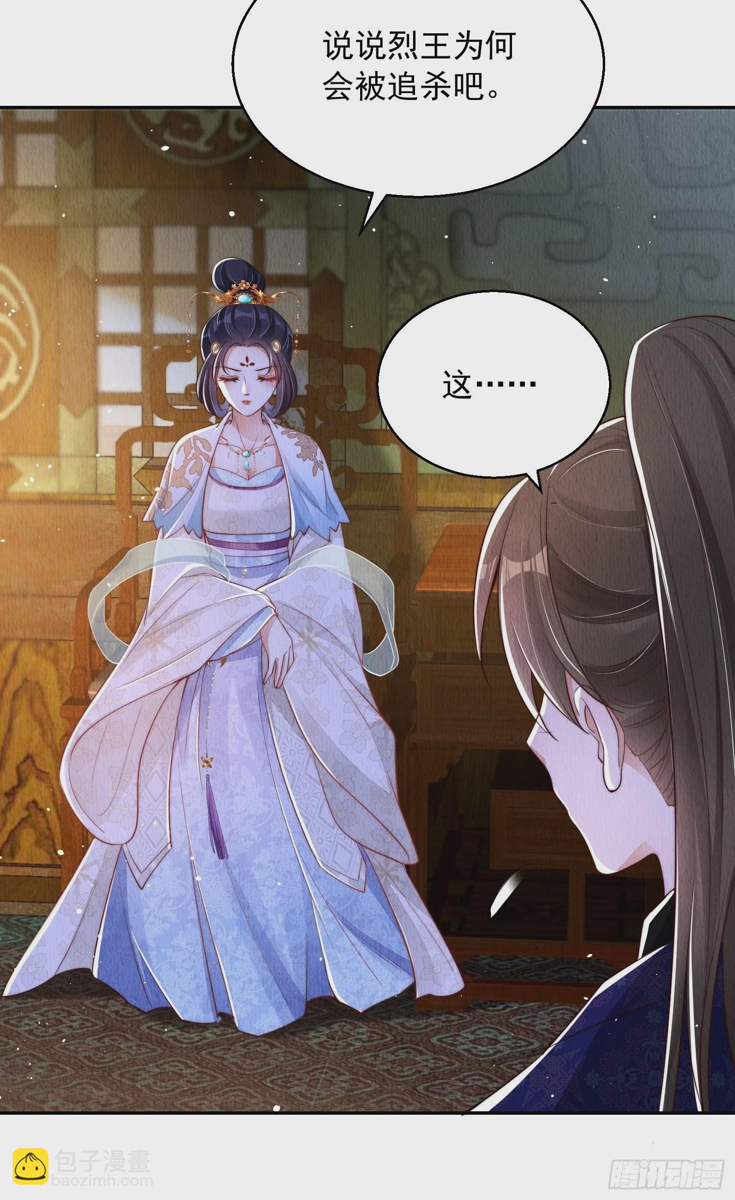 第5话：救回来个大麻烦-第6话