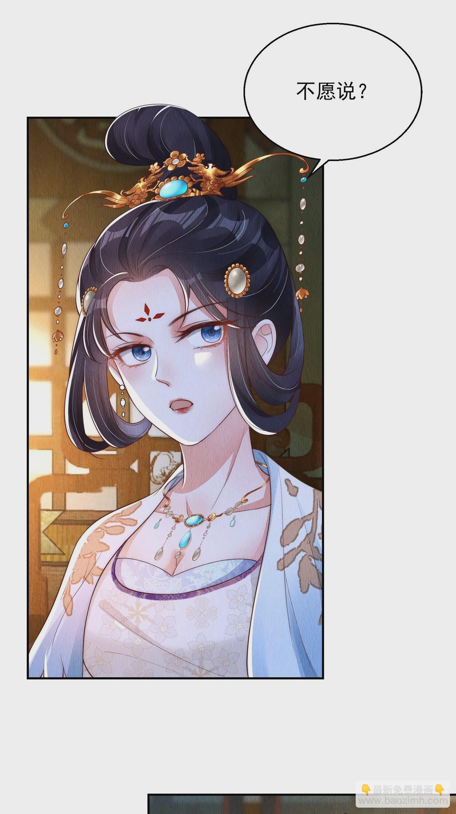 第5话：救回来个大麻烦-第6话