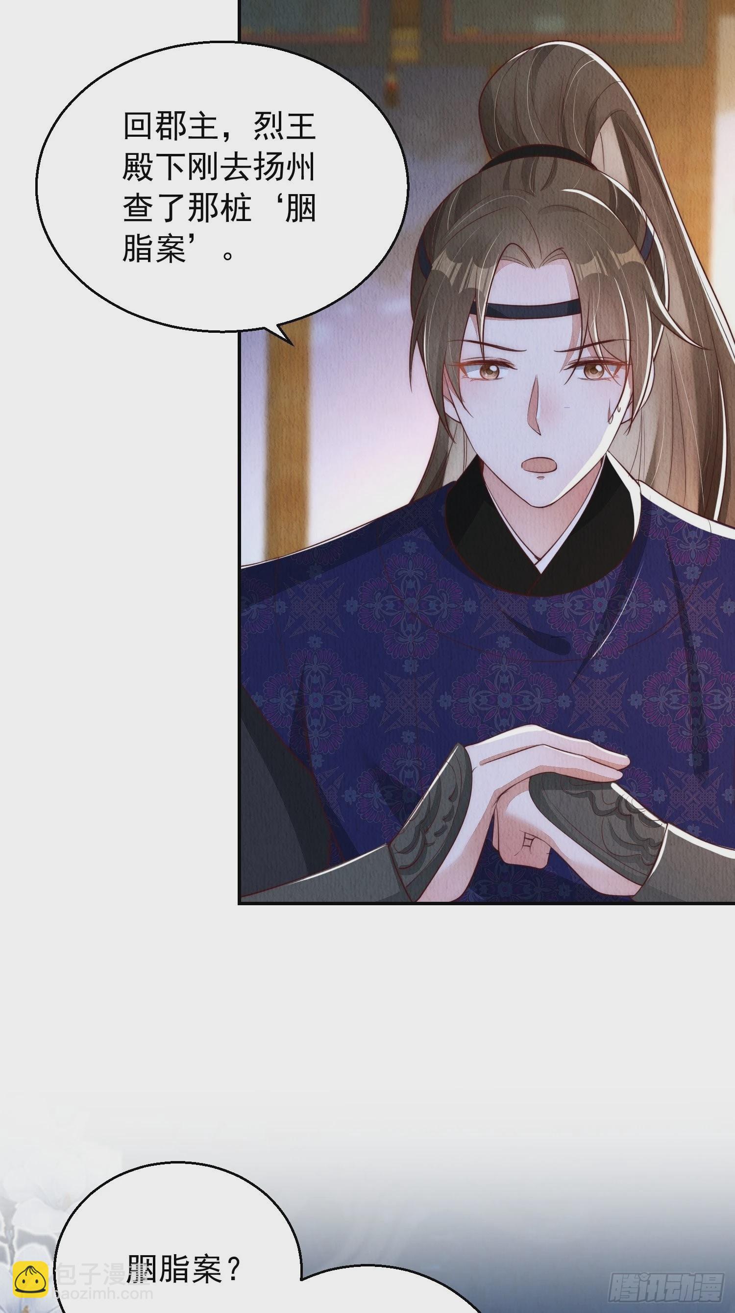 第5话：救回来个大麻烦-第6话