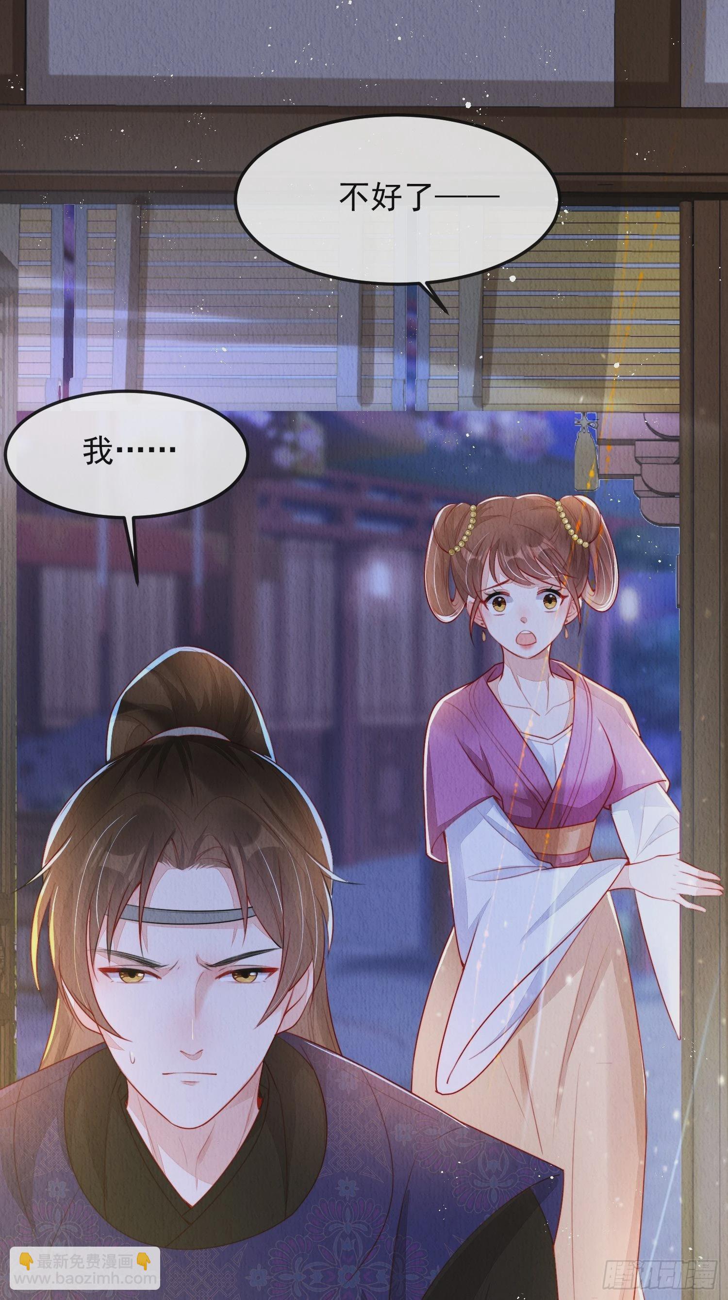 第5话：救回来个大麻烦-第6话