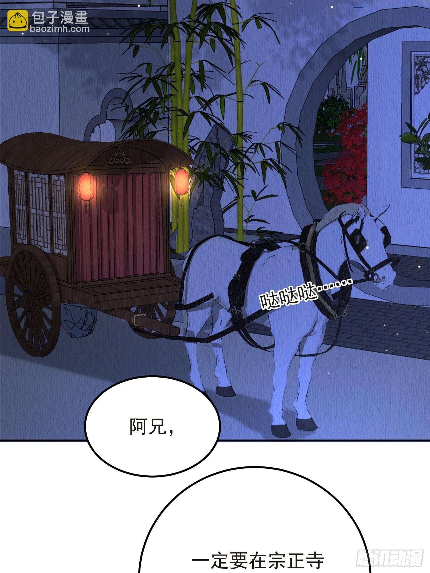 第49话：吾家有妹桃花甚旺-第50话