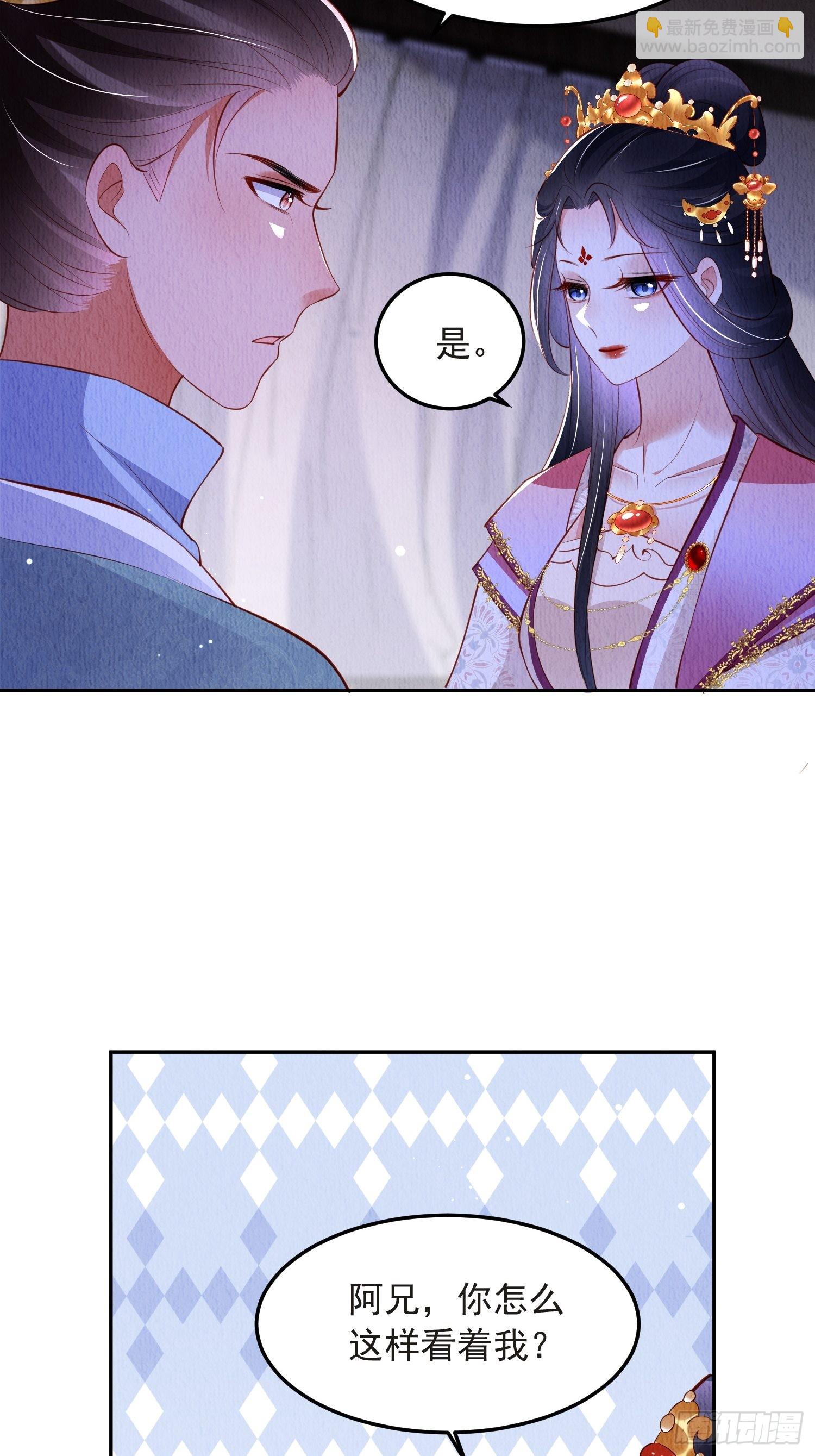 第49话：吾家有妹桃花甚旺-第50话