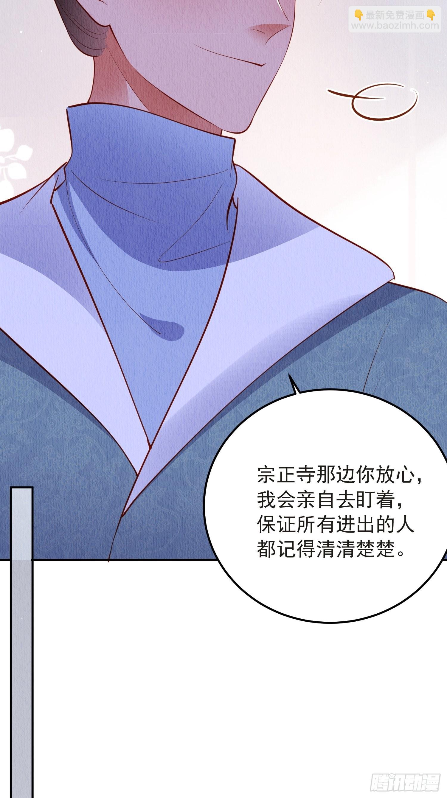 第49话：吾家有妹桃花甚旺-第50话