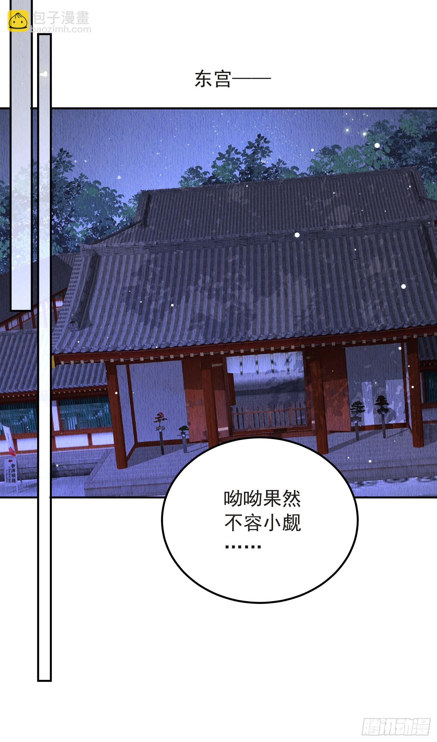 第49话：吾家有妹桃花甚旺-第50话