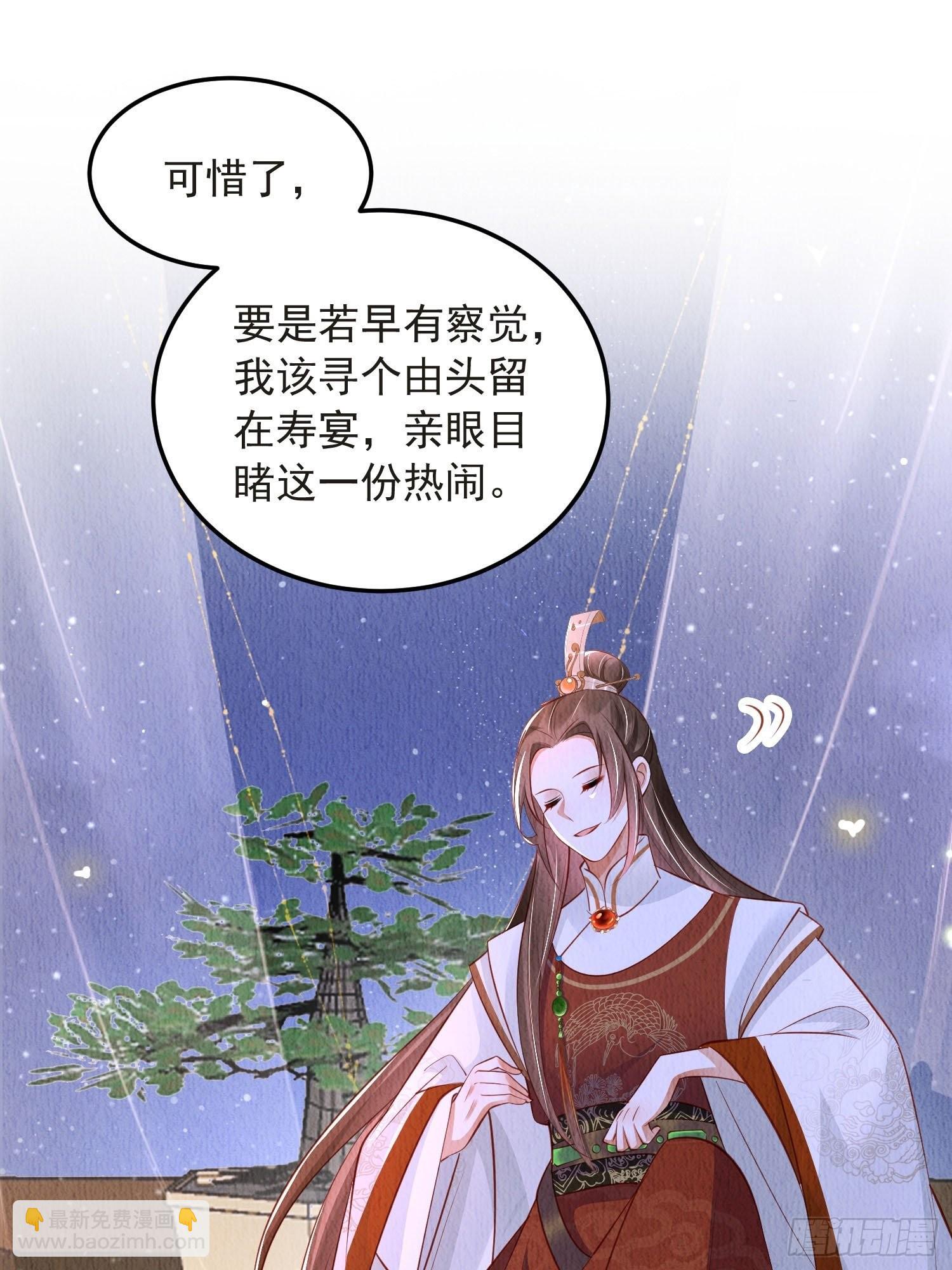 第49话：吾家有妹桃花甚旺-第50话