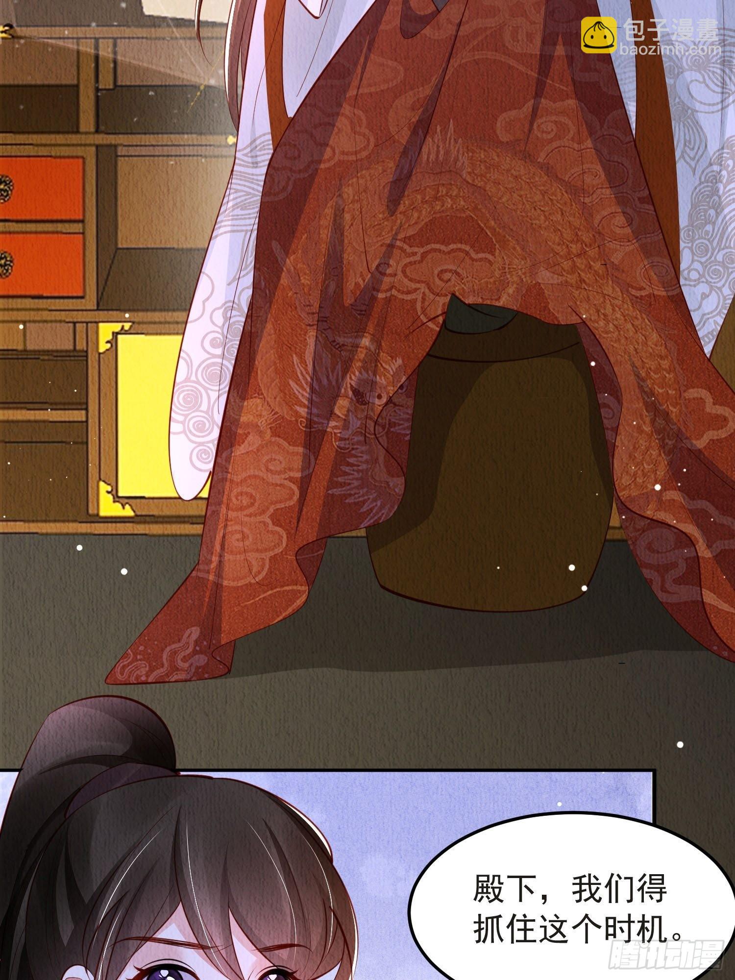 第49话：吾家有妹桃花甚旺-第50话