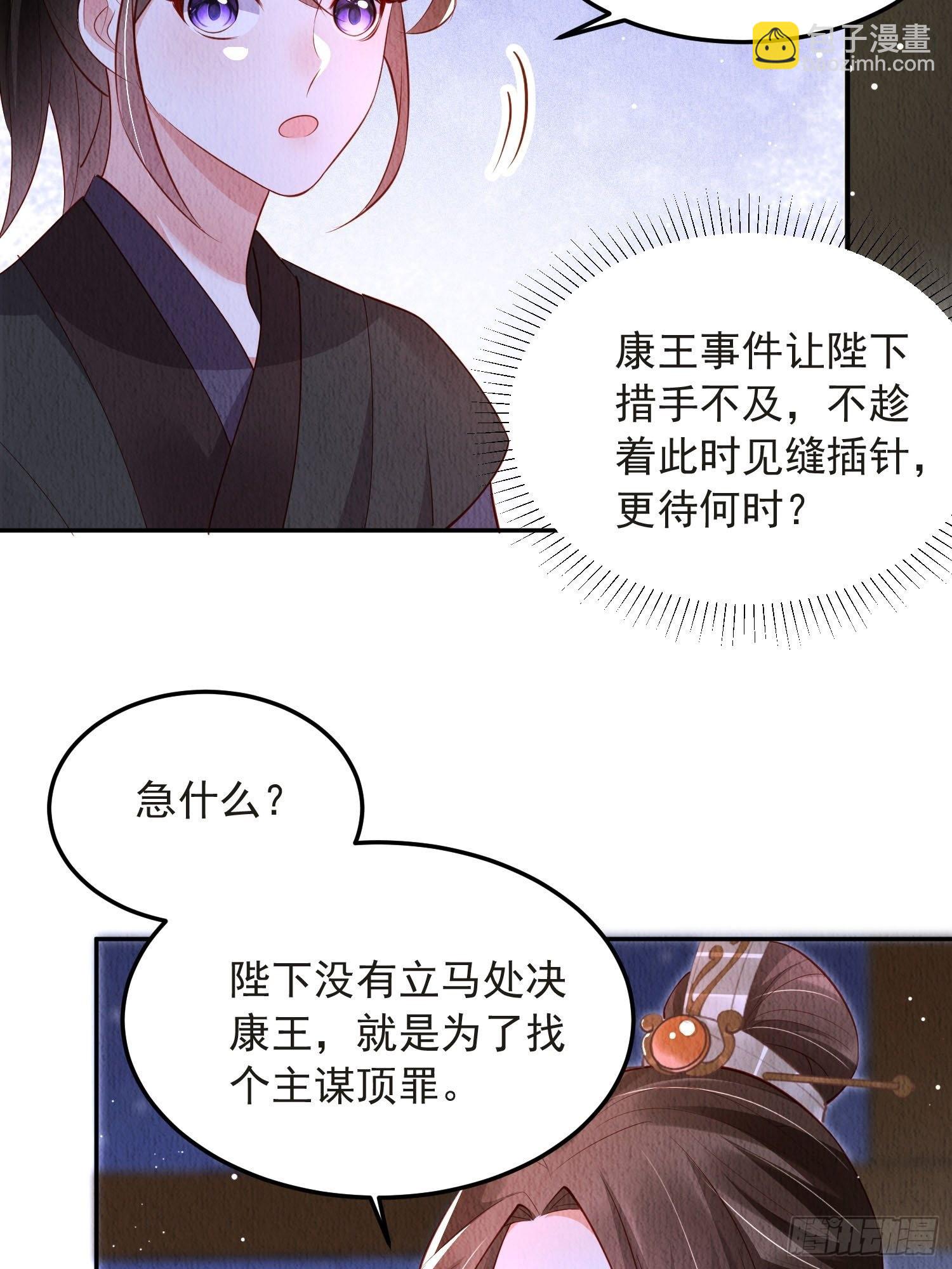 第49话：吾家有妹桃花甚旺-第50话