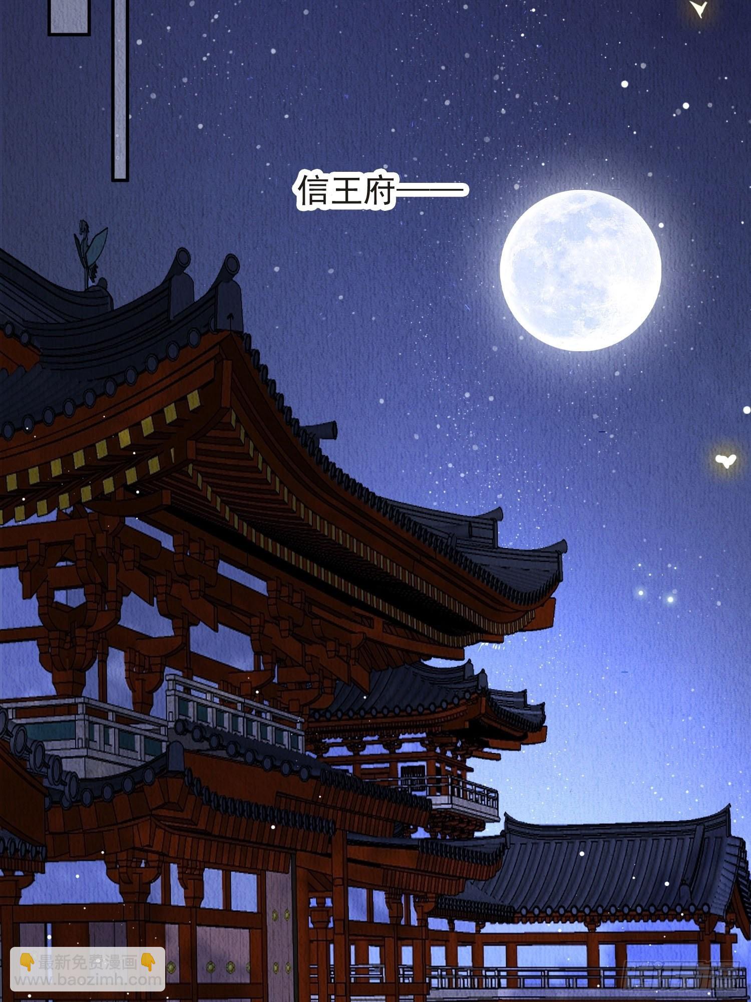 第49话：吾家有妹桃花甚旺-第50话