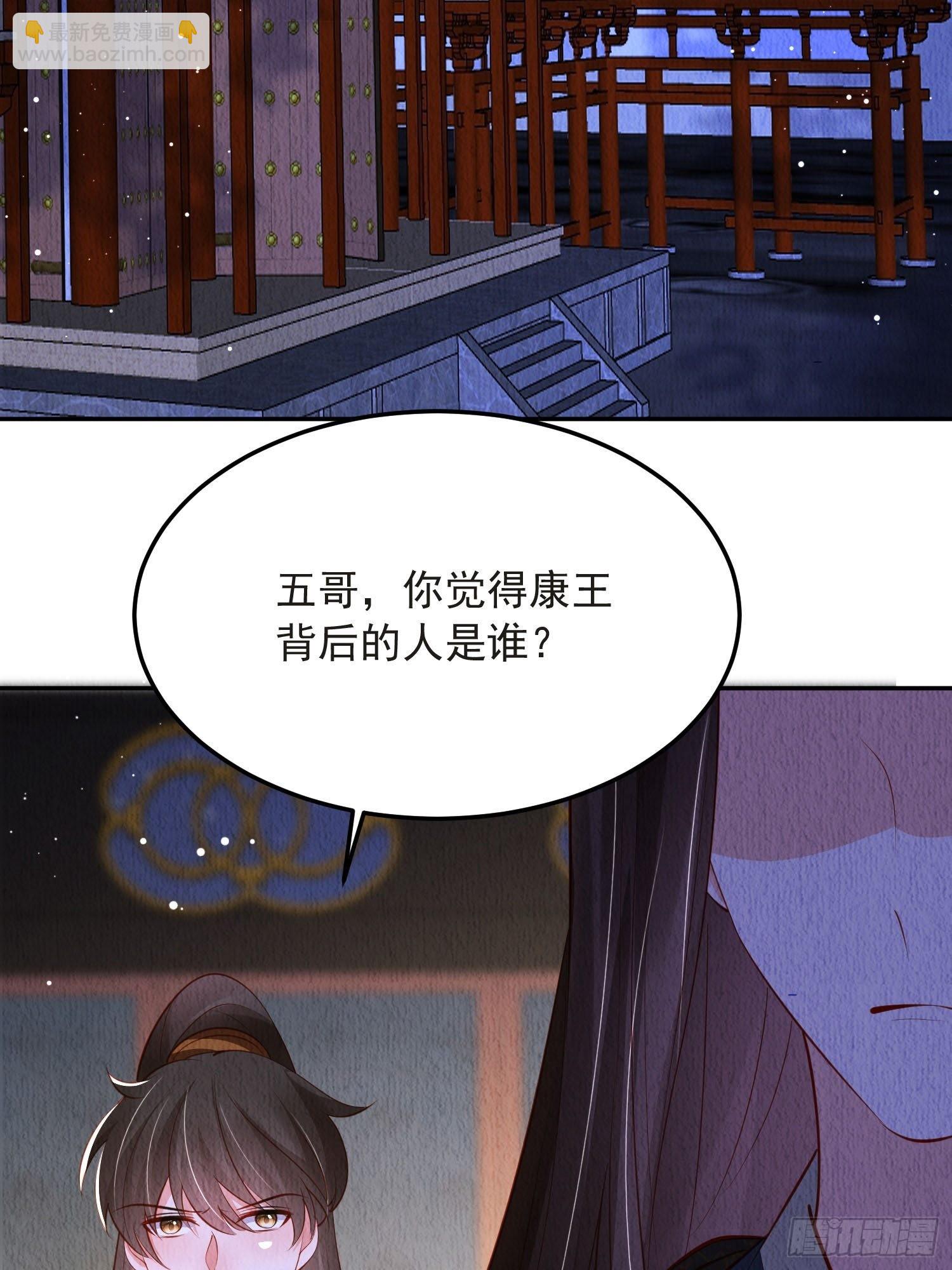 第49话：吾家有妹桃花甚旺-第50话