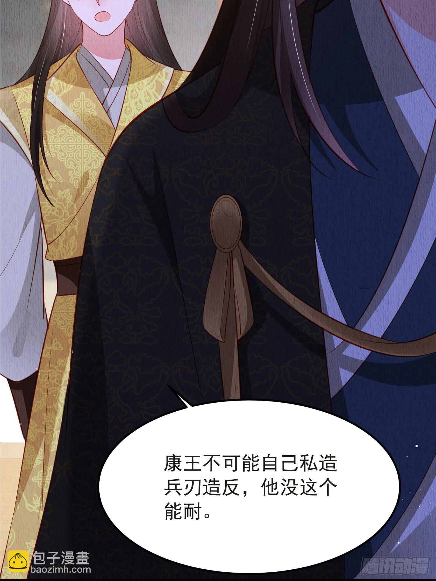 第49话：吾家有妹桃花甚旺-第50话