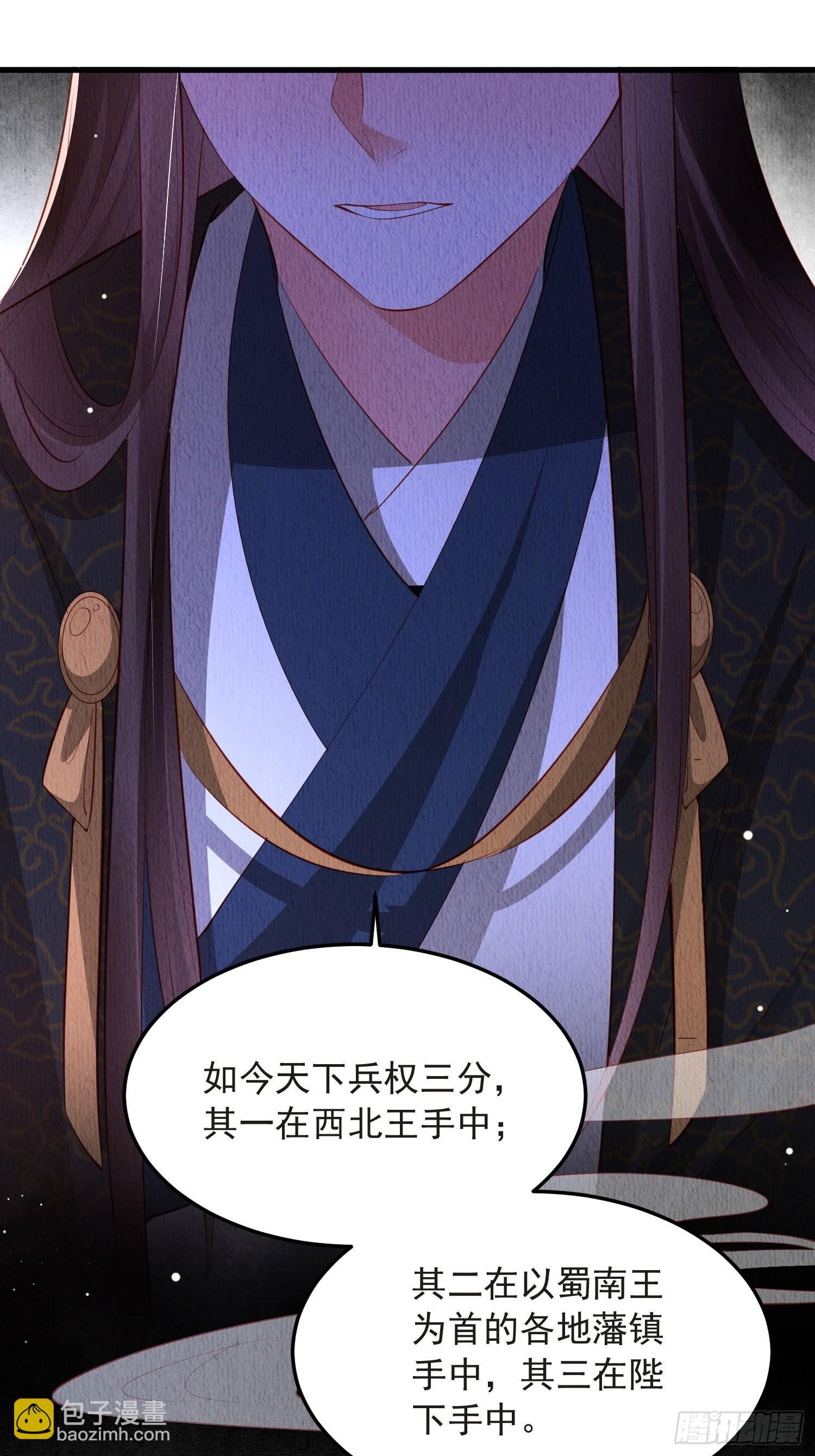 第49话：吾家有妹桃花甚旺-第50话