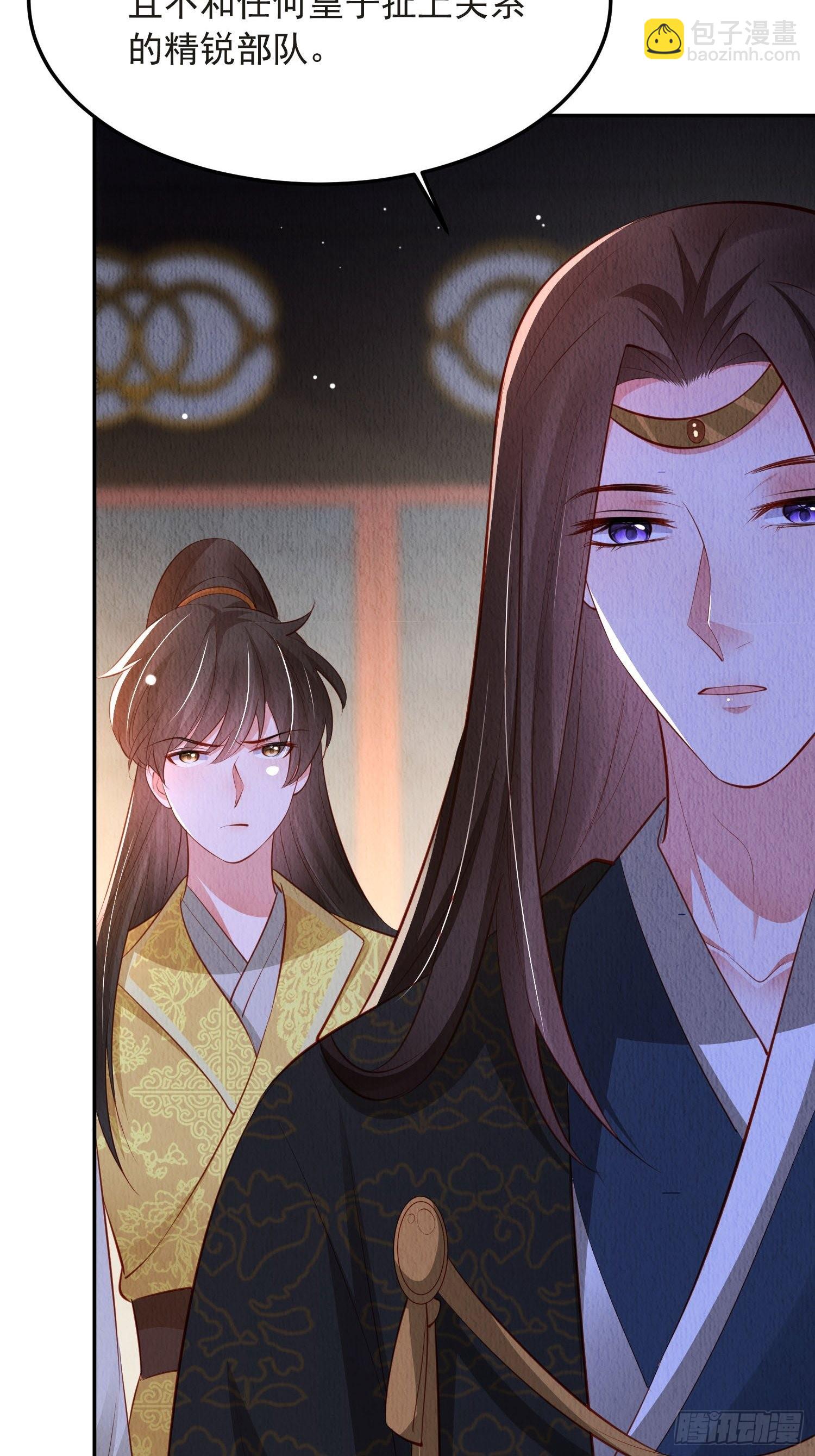 第49话：吾家有妹桃花甚旺-第50话