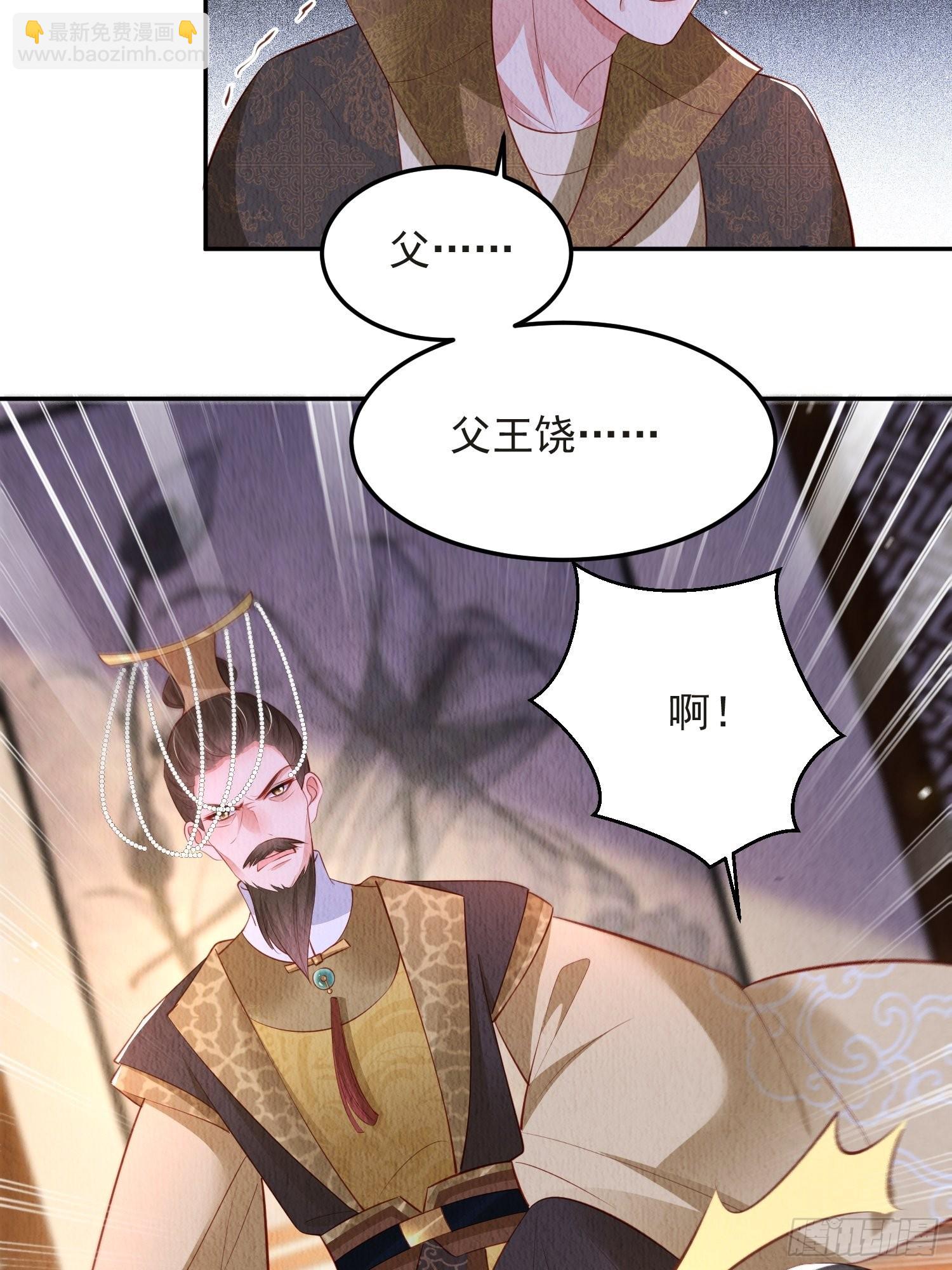 第49话：吾家有妹桃花甚旺-第50话