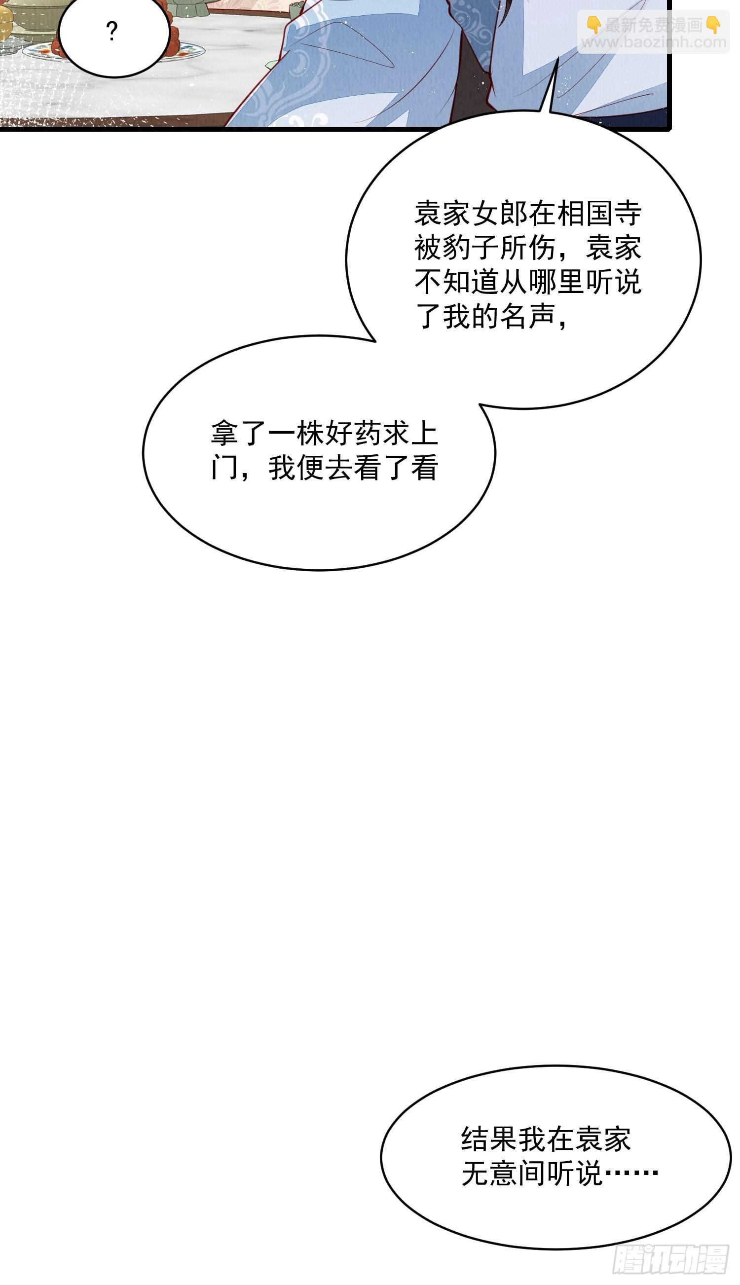 第51话：有妹如此-第52话