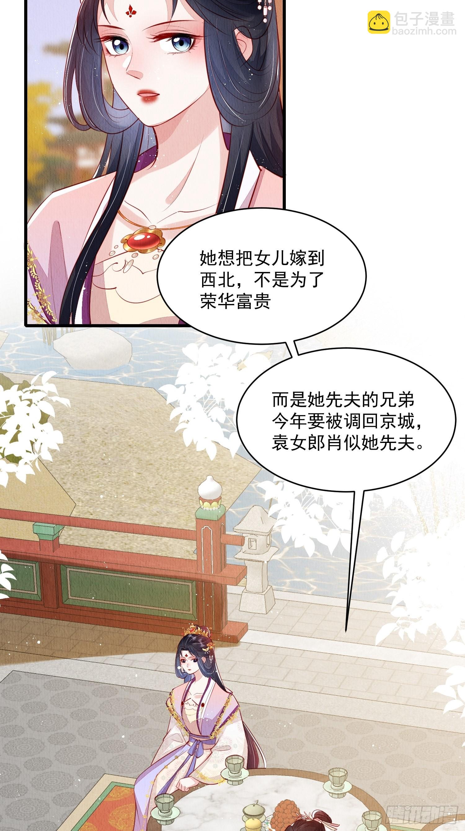 第51话：有妹如此-第52话