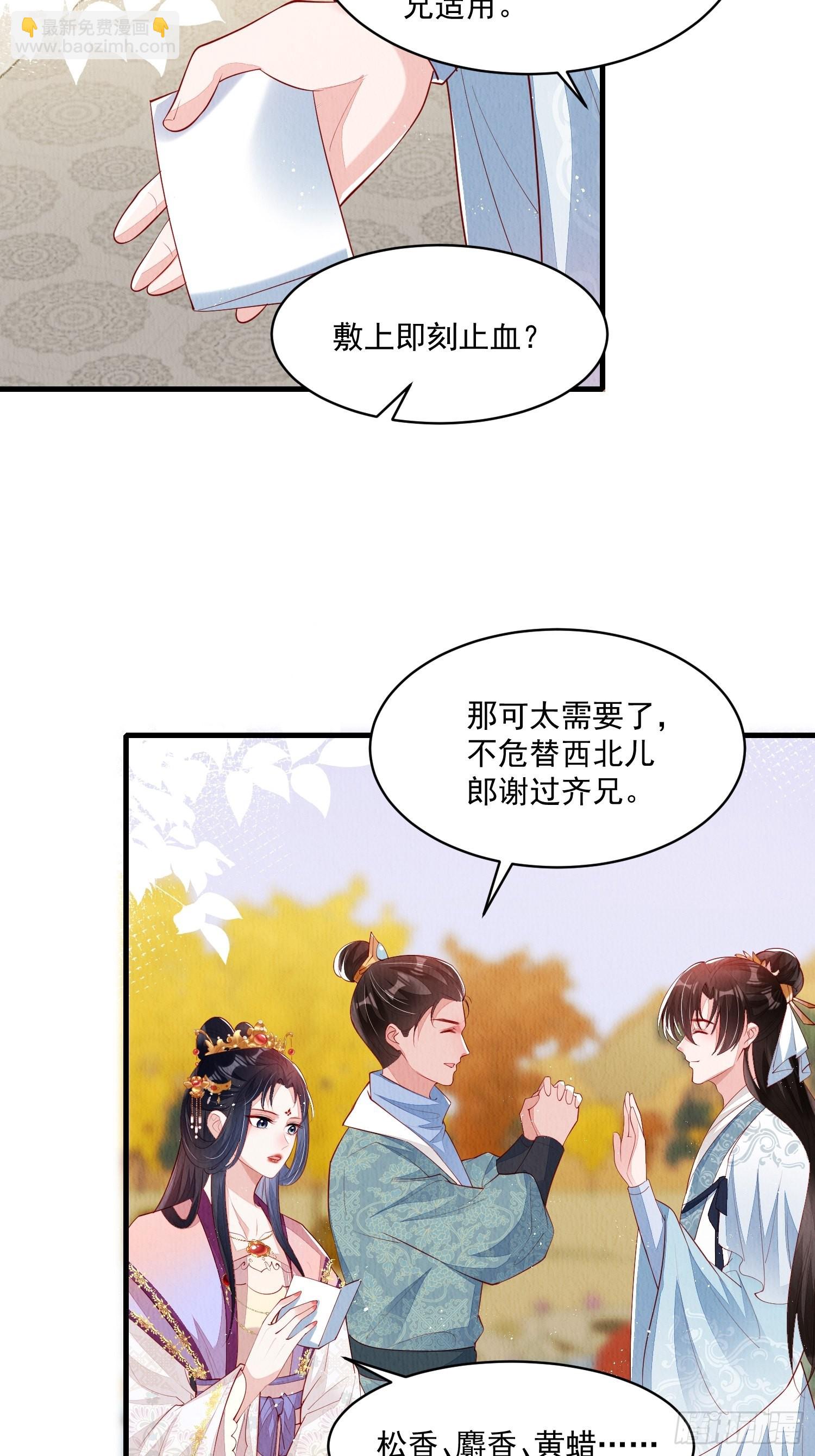 第51话：有妹如此-第52话