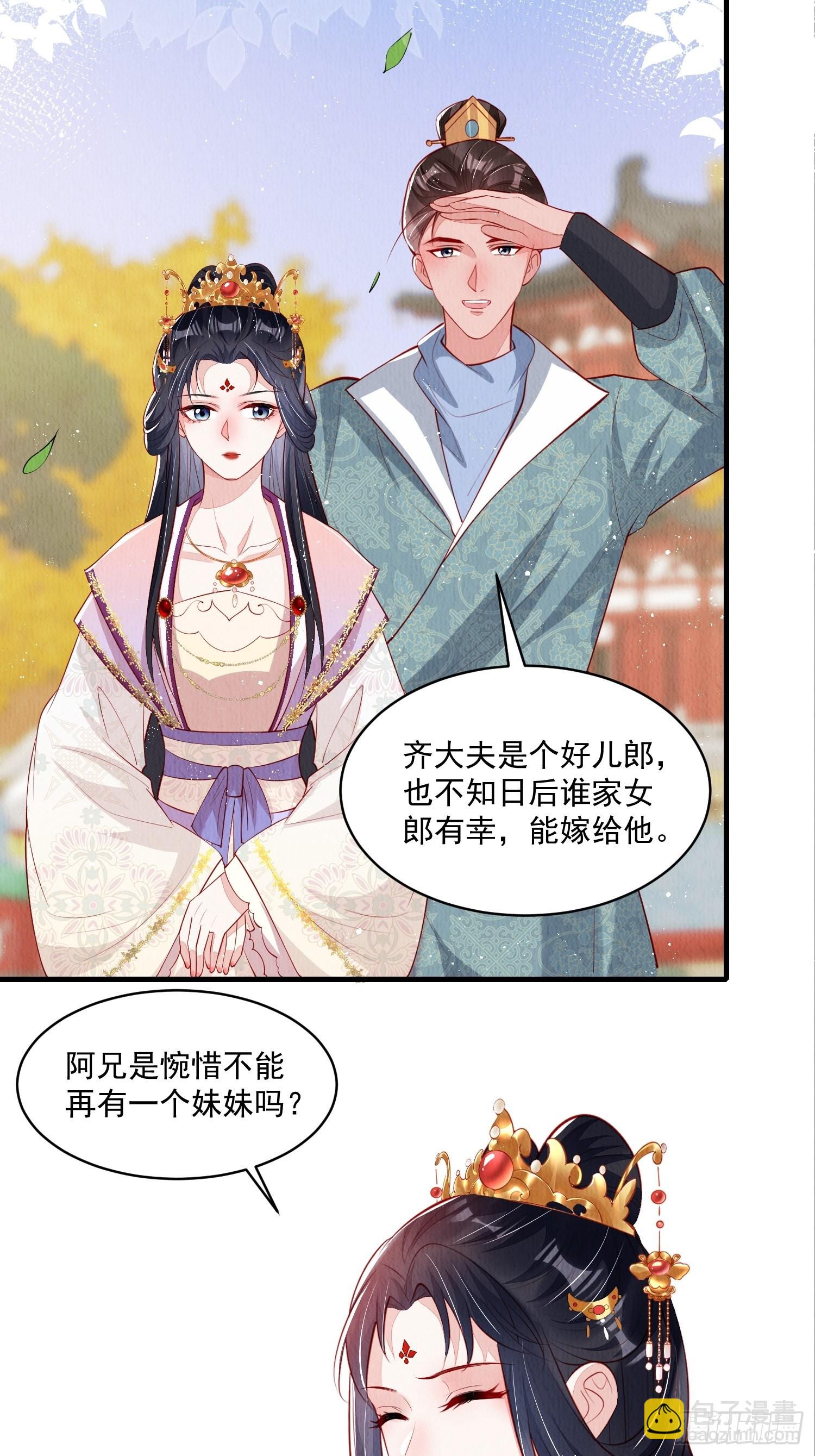 第51话：有妹如此-第52话