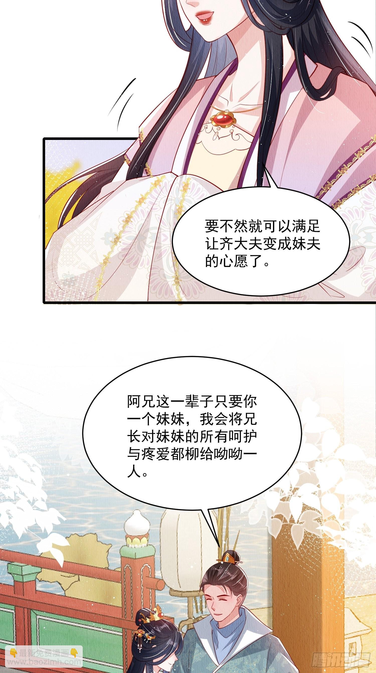 第51话：有妹如此-第52话