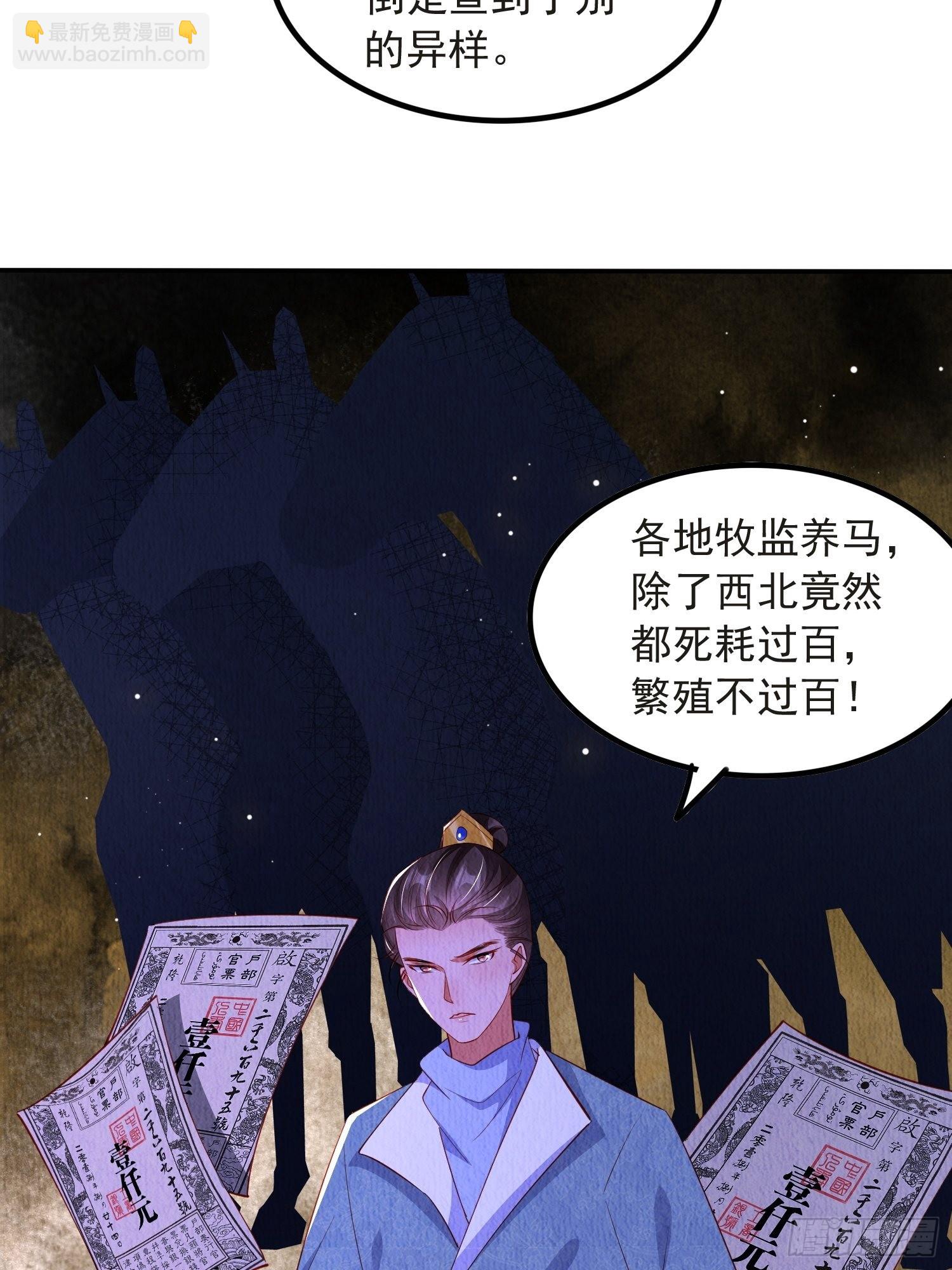 第53话：想多和郡主贴贴-第54话