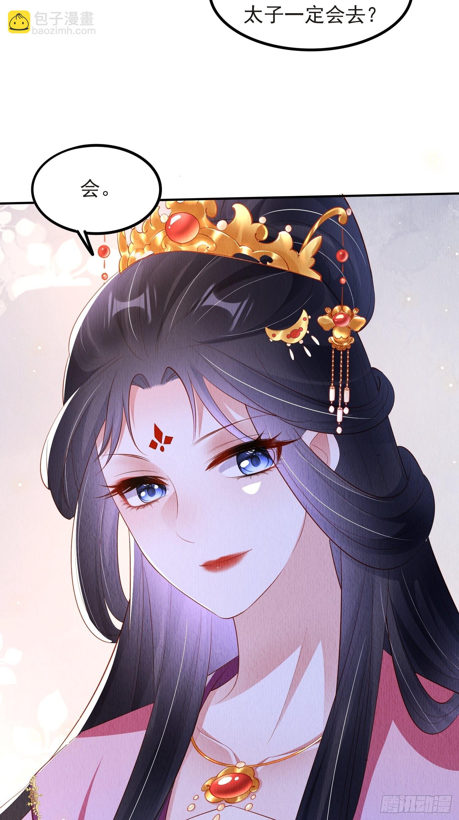 第53话：想多和郡主贴贴-第54话